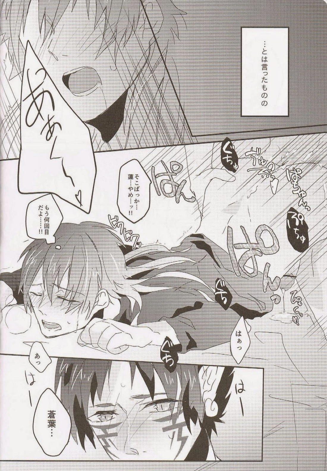 Trick or Blood 57ページ