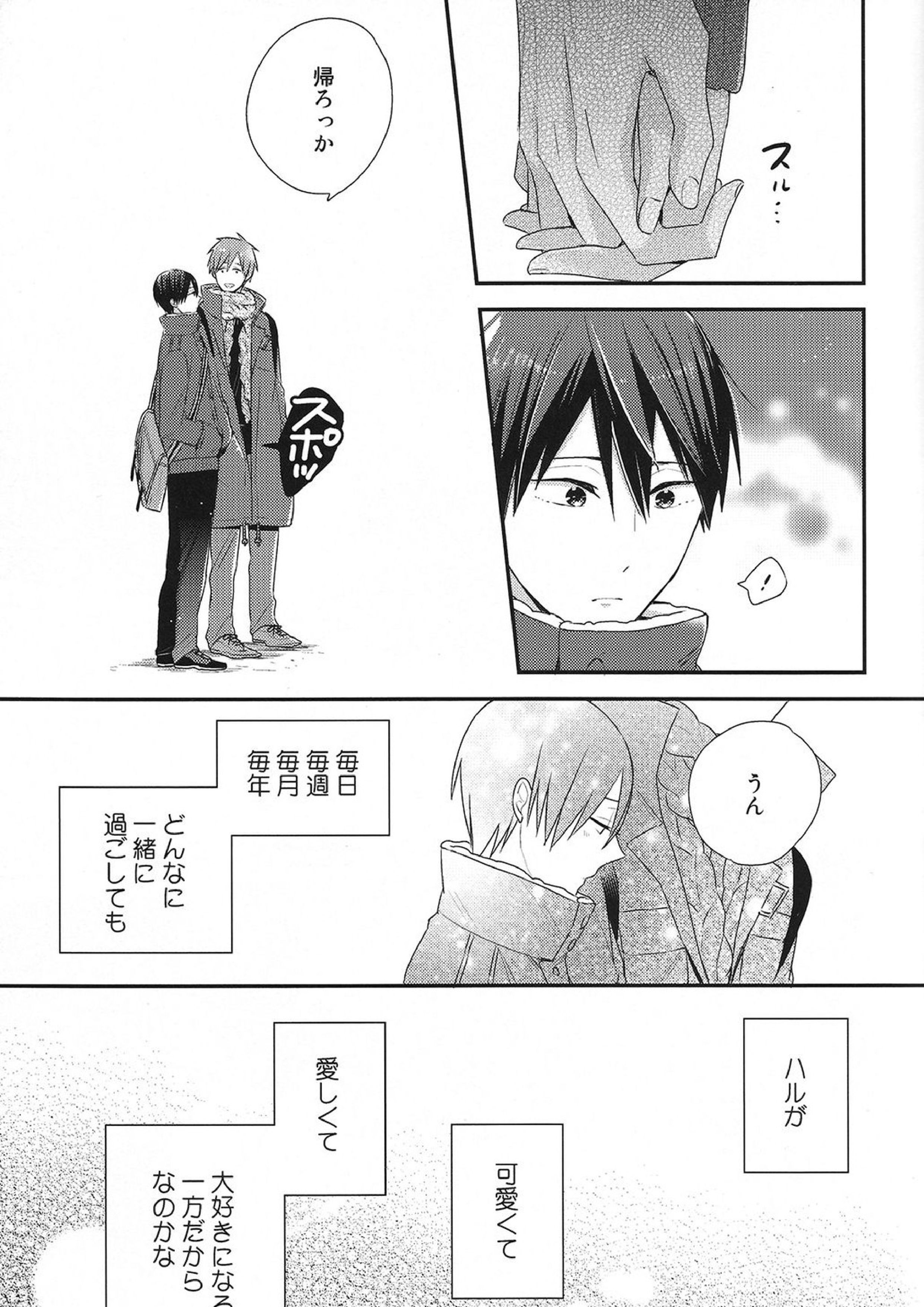 橘真琴の妄想録 11ページ