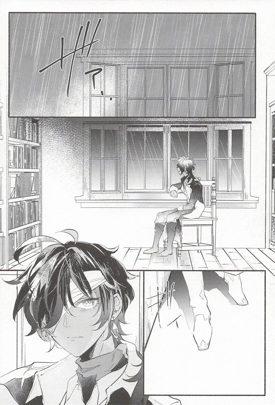 君騙り 3ページ