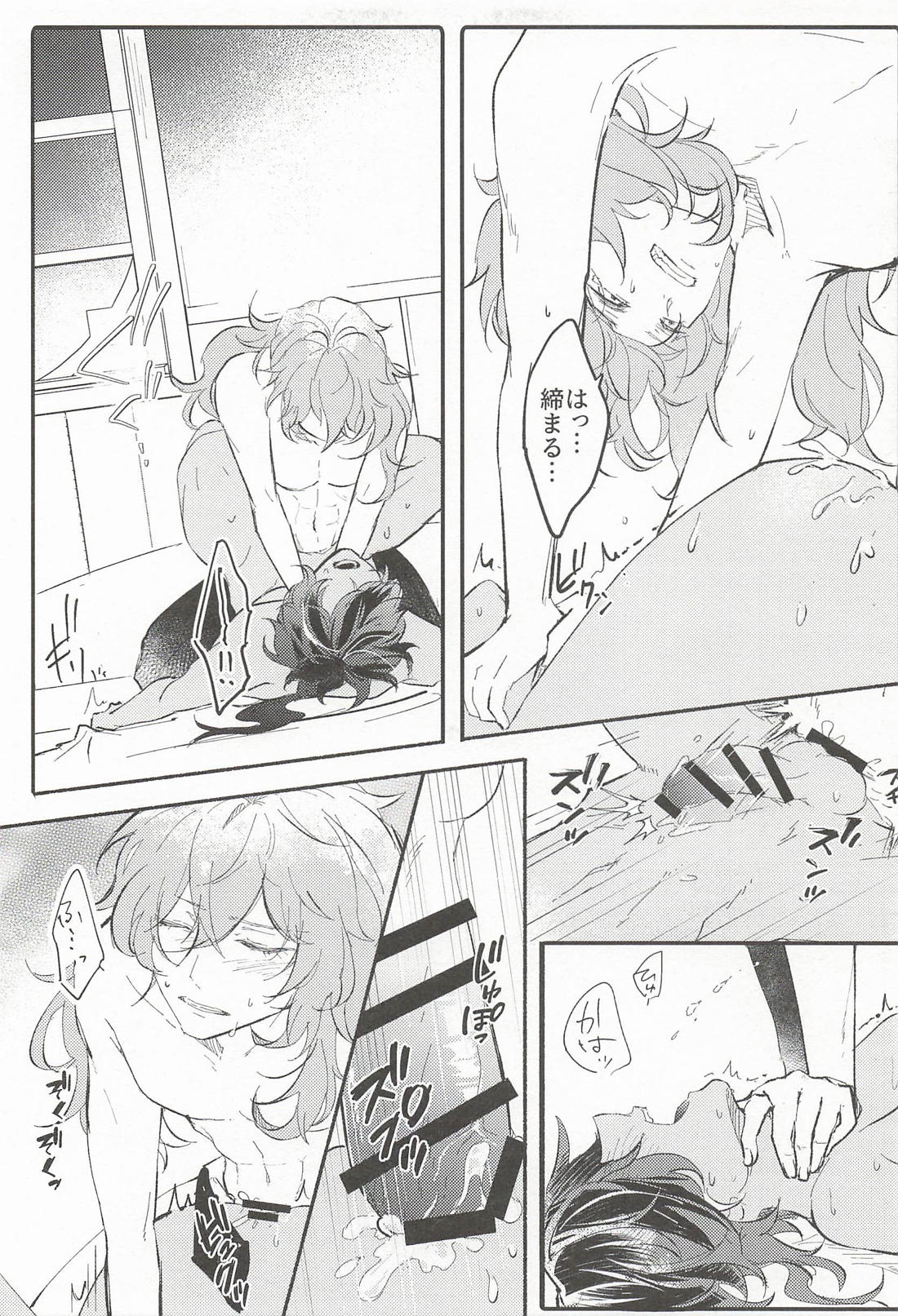 君騙り 18ページ