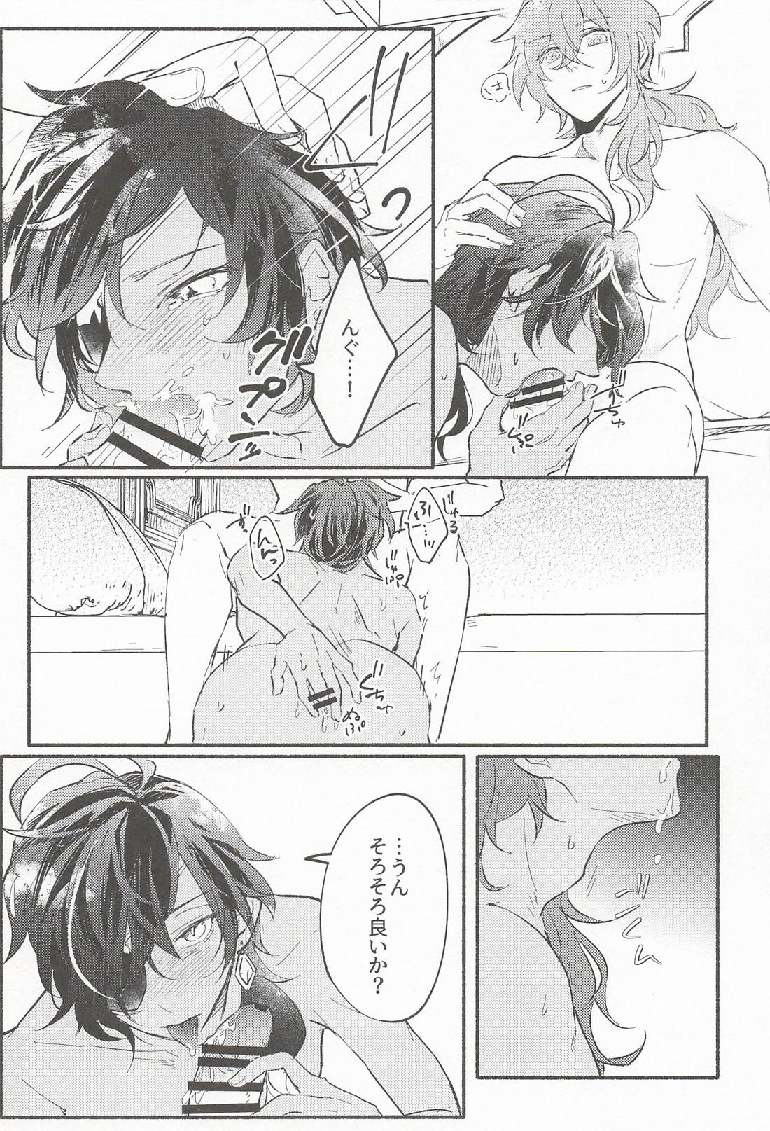 君騙り 25ページ