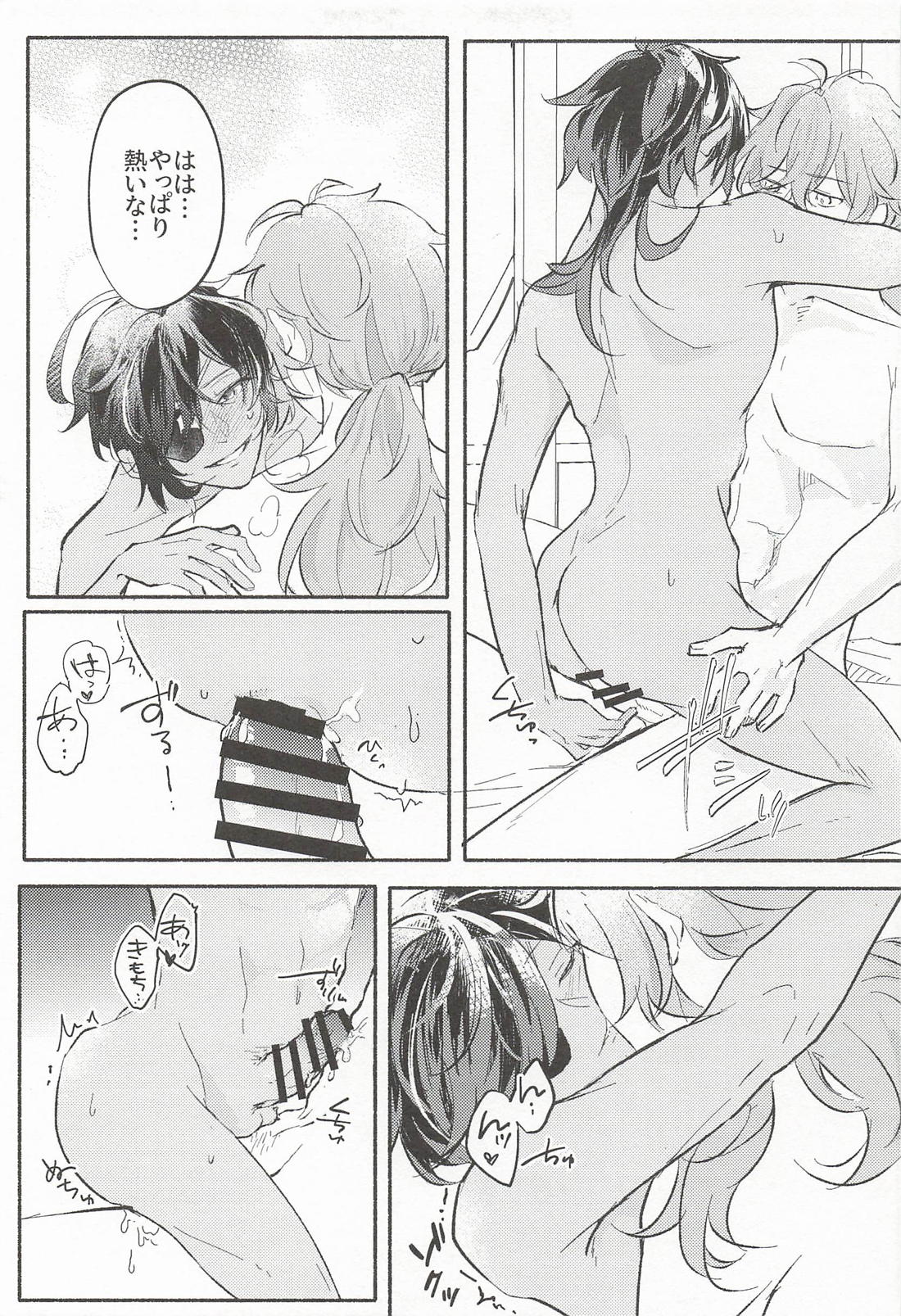 君騙り 26ページ