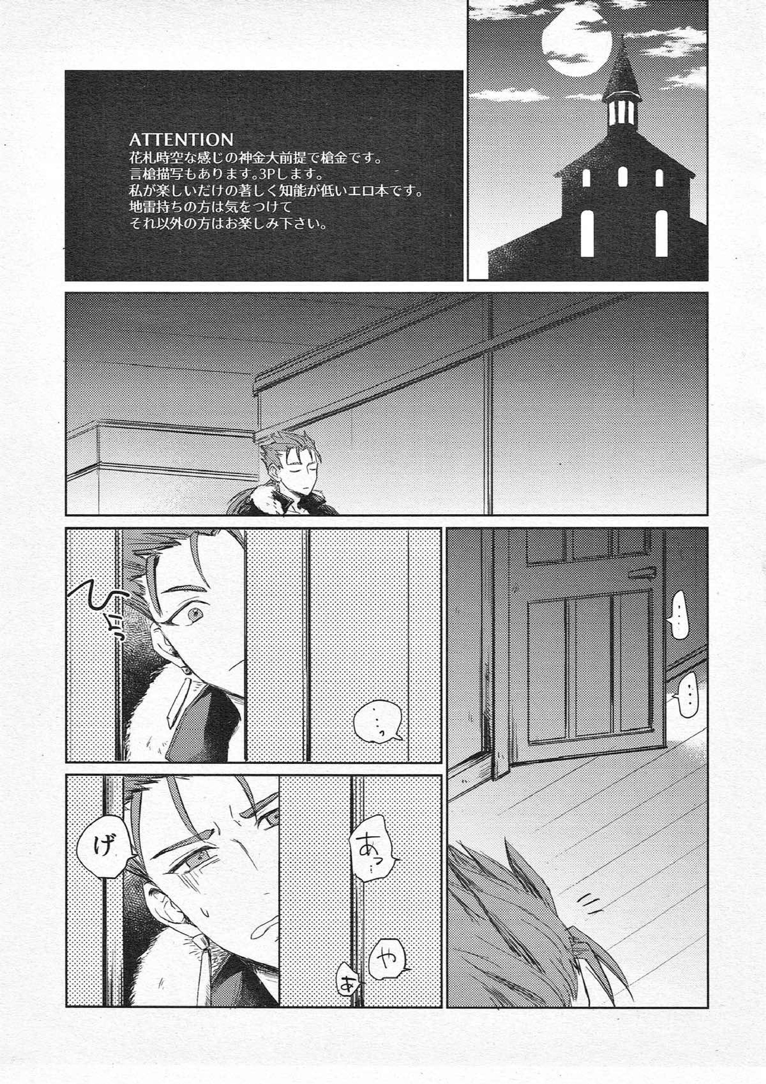 されど道連れ 2ページ