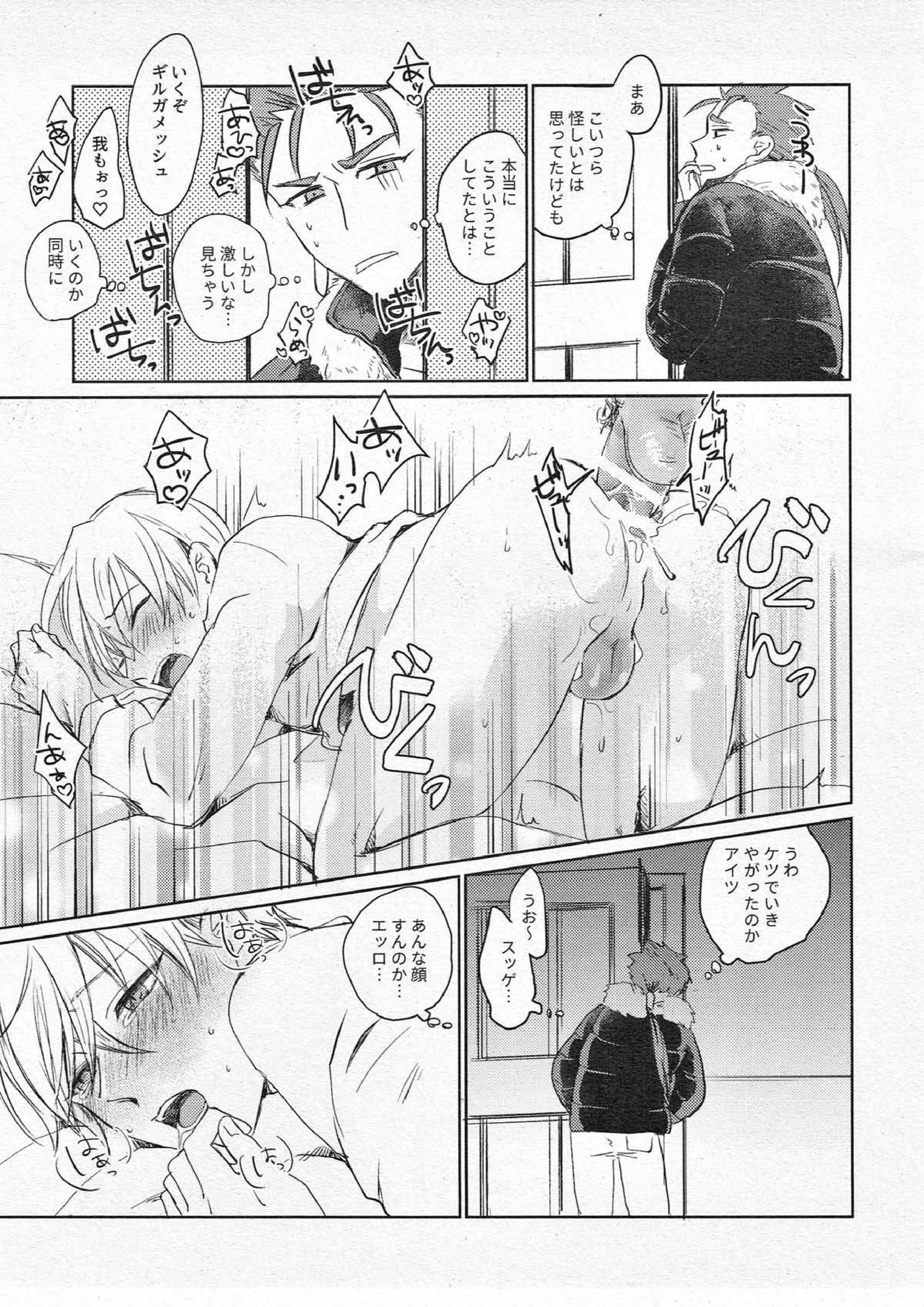 されど道連れ 4ページ