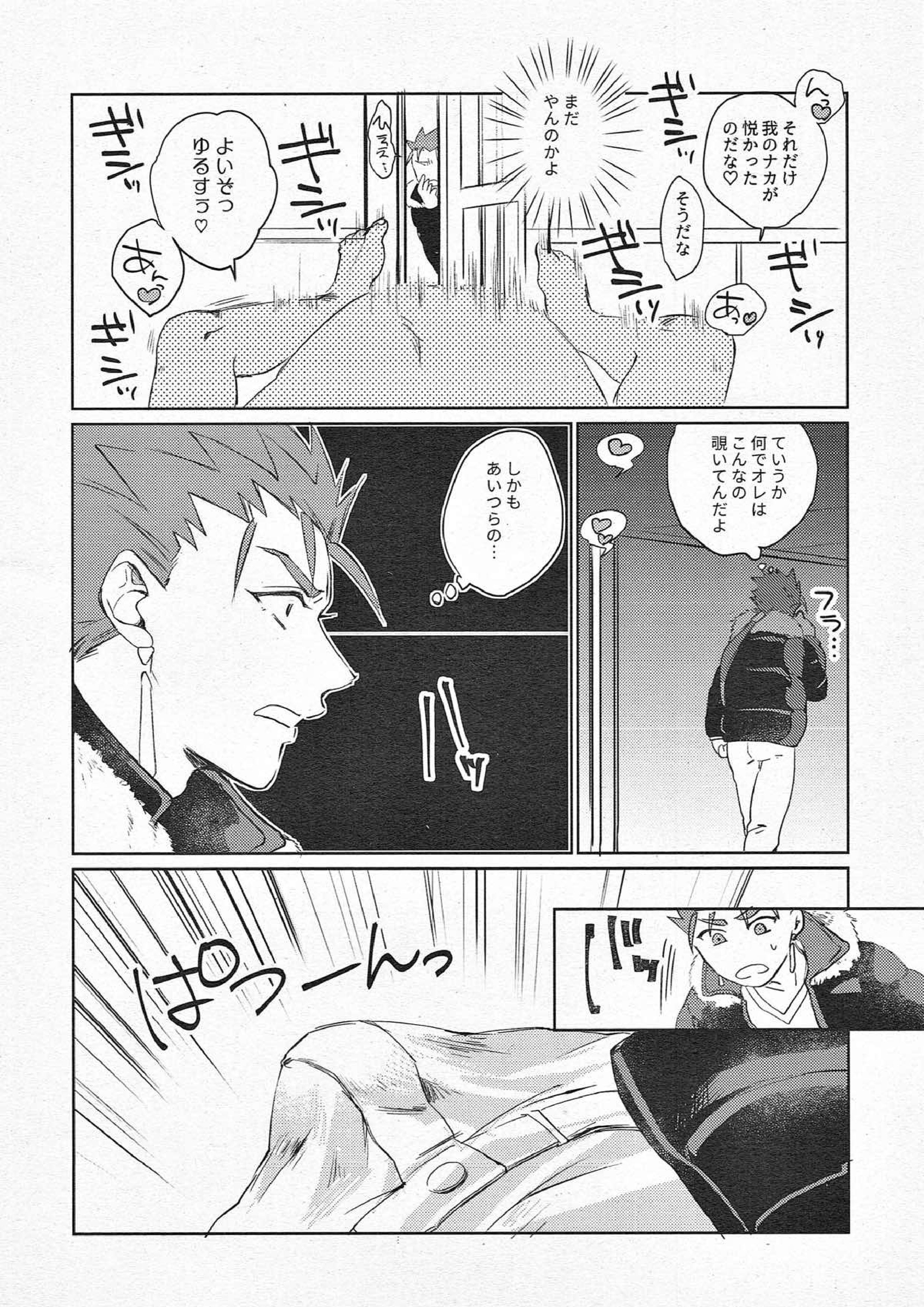 されど道連れ 7ページ