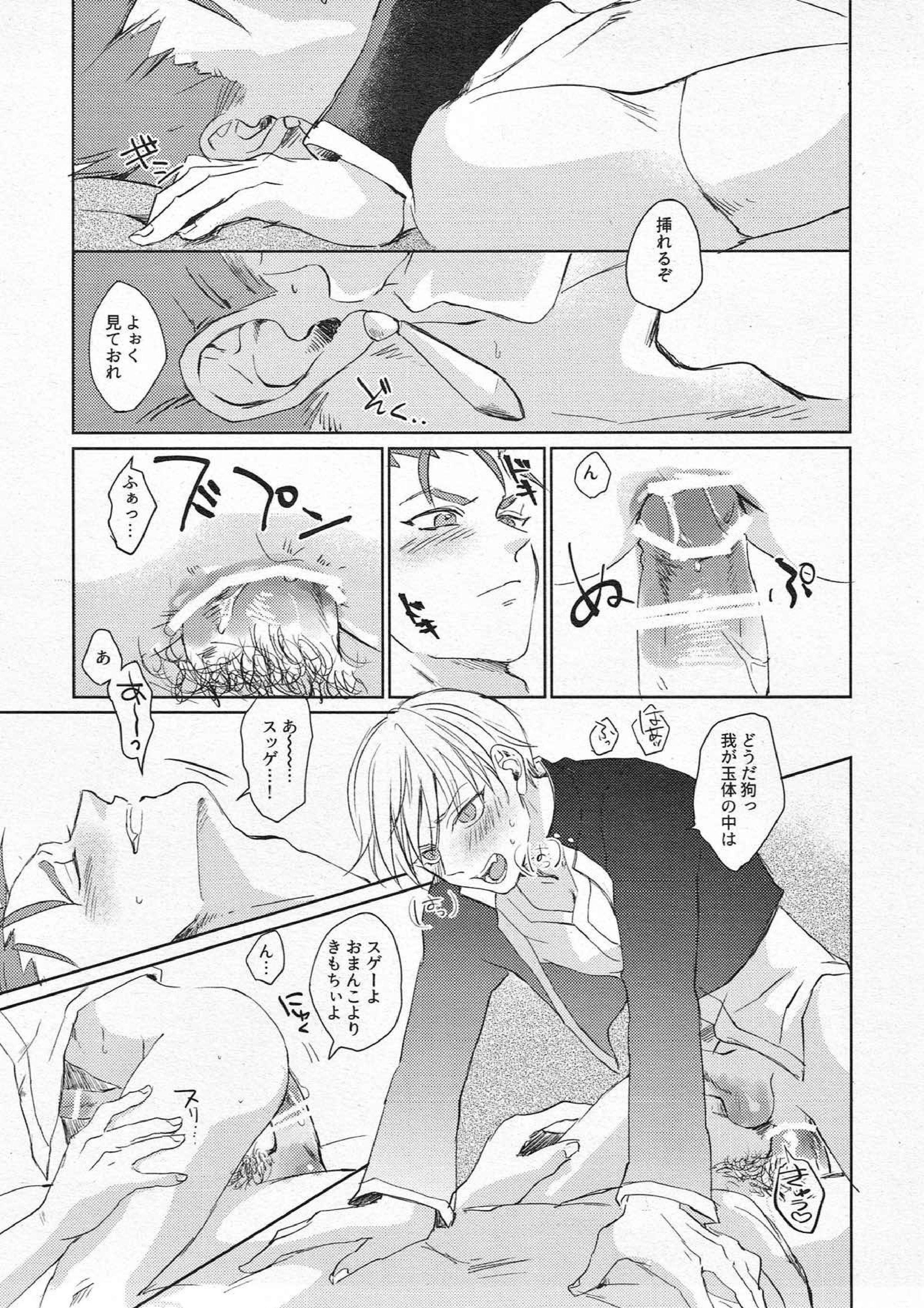 されど道連れ 20ページ