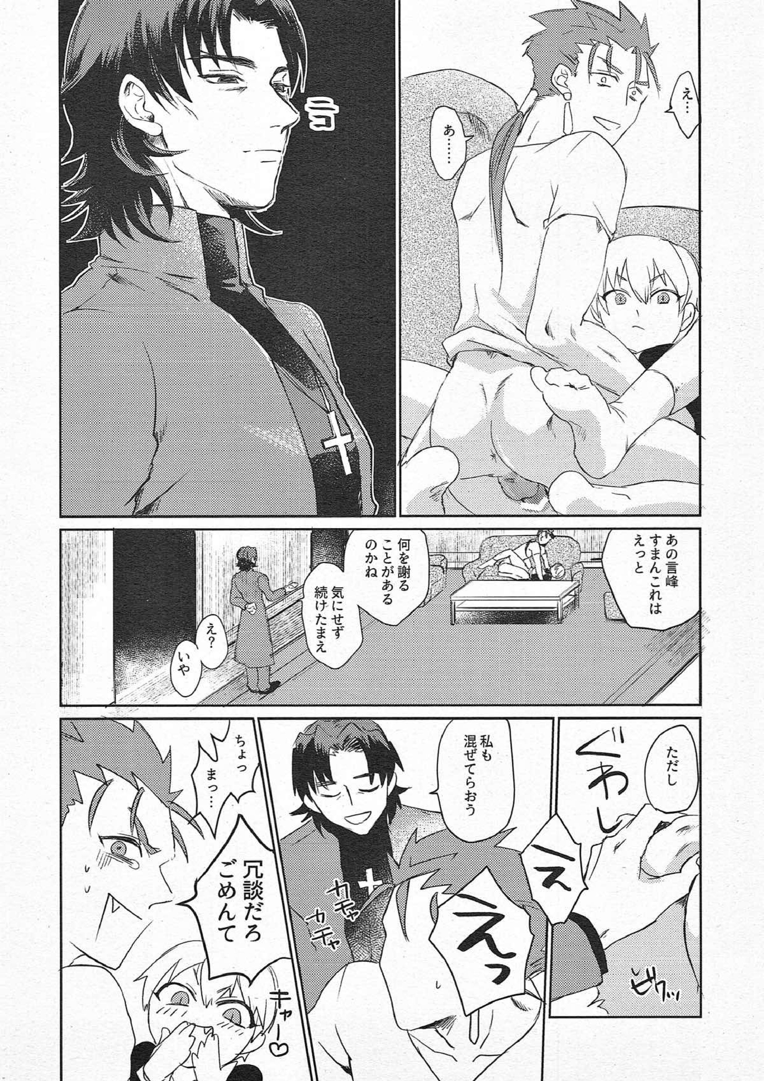 されど道連れ 23ページ