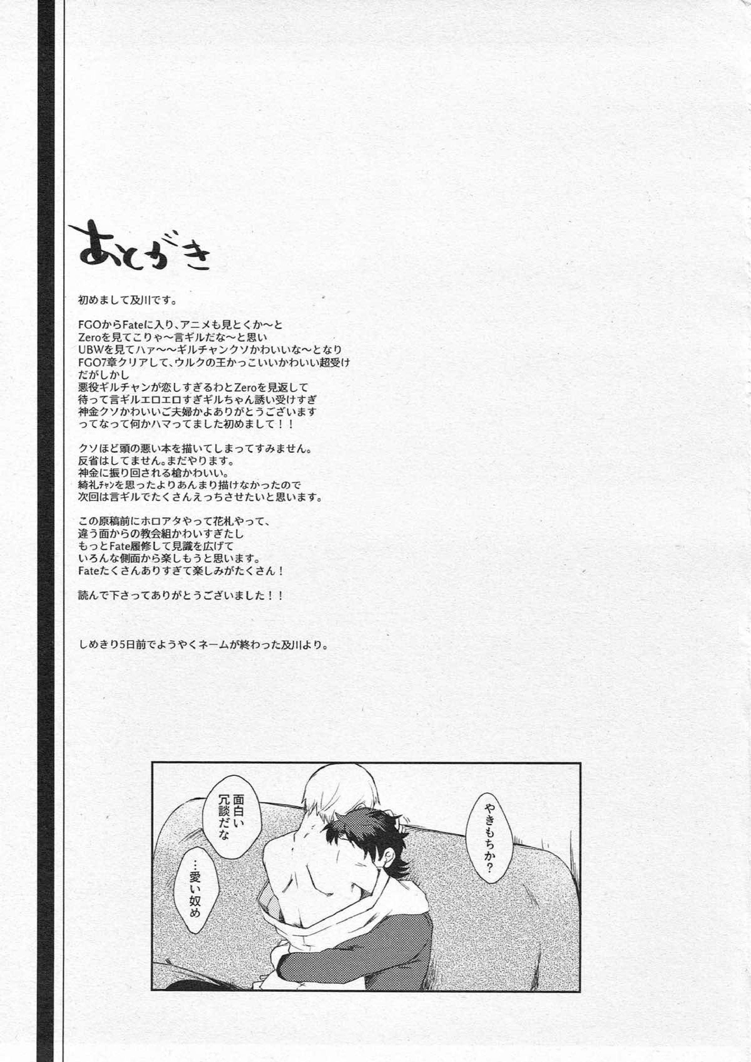 されど道連れ 28ページ
