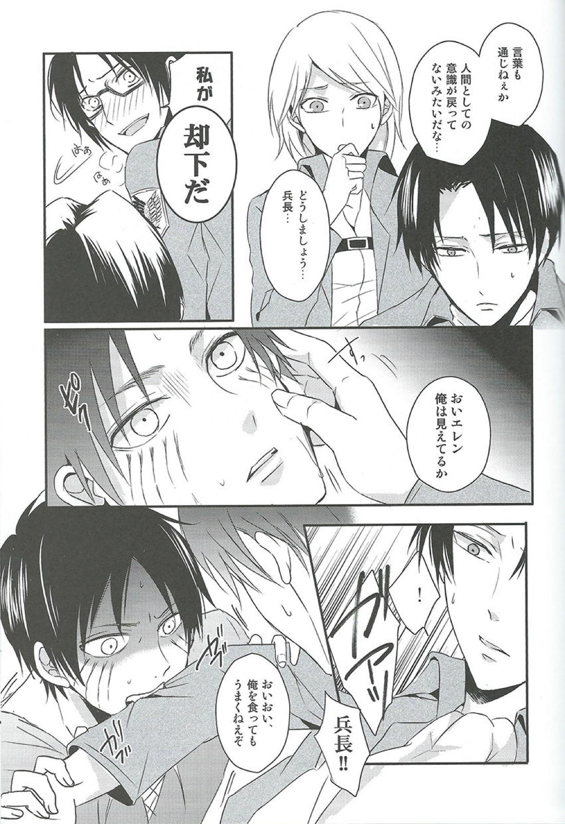 GABURI 6ページ