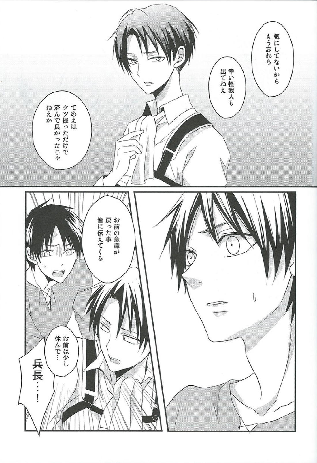 GABURI 24ページ