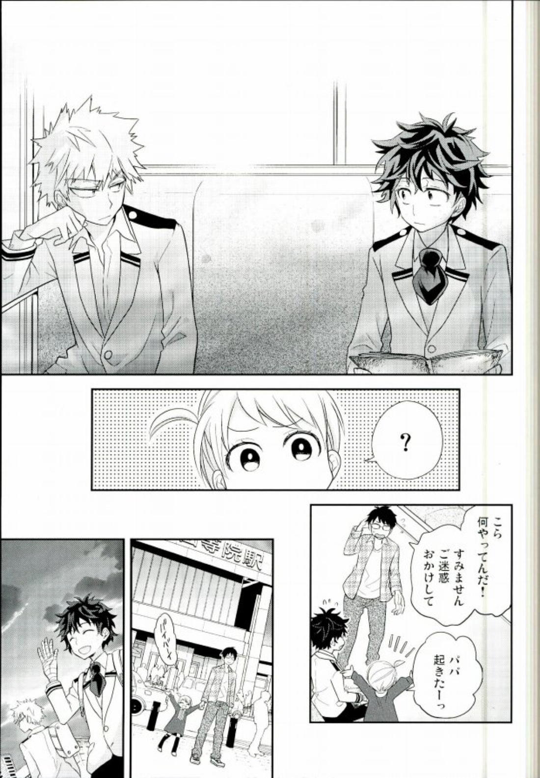 さらば海列車 14ページ