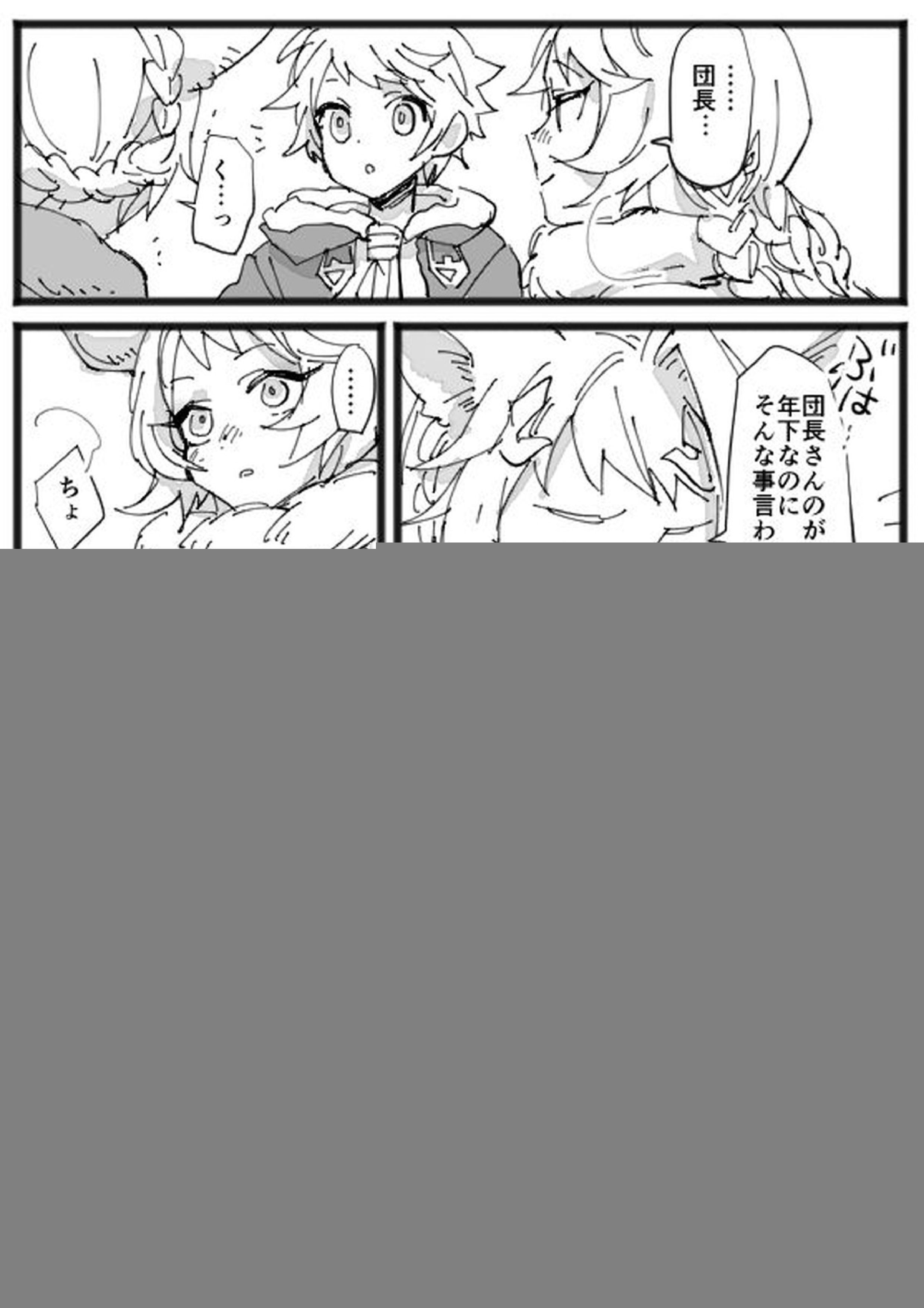 メリクリ漫画 5ページ