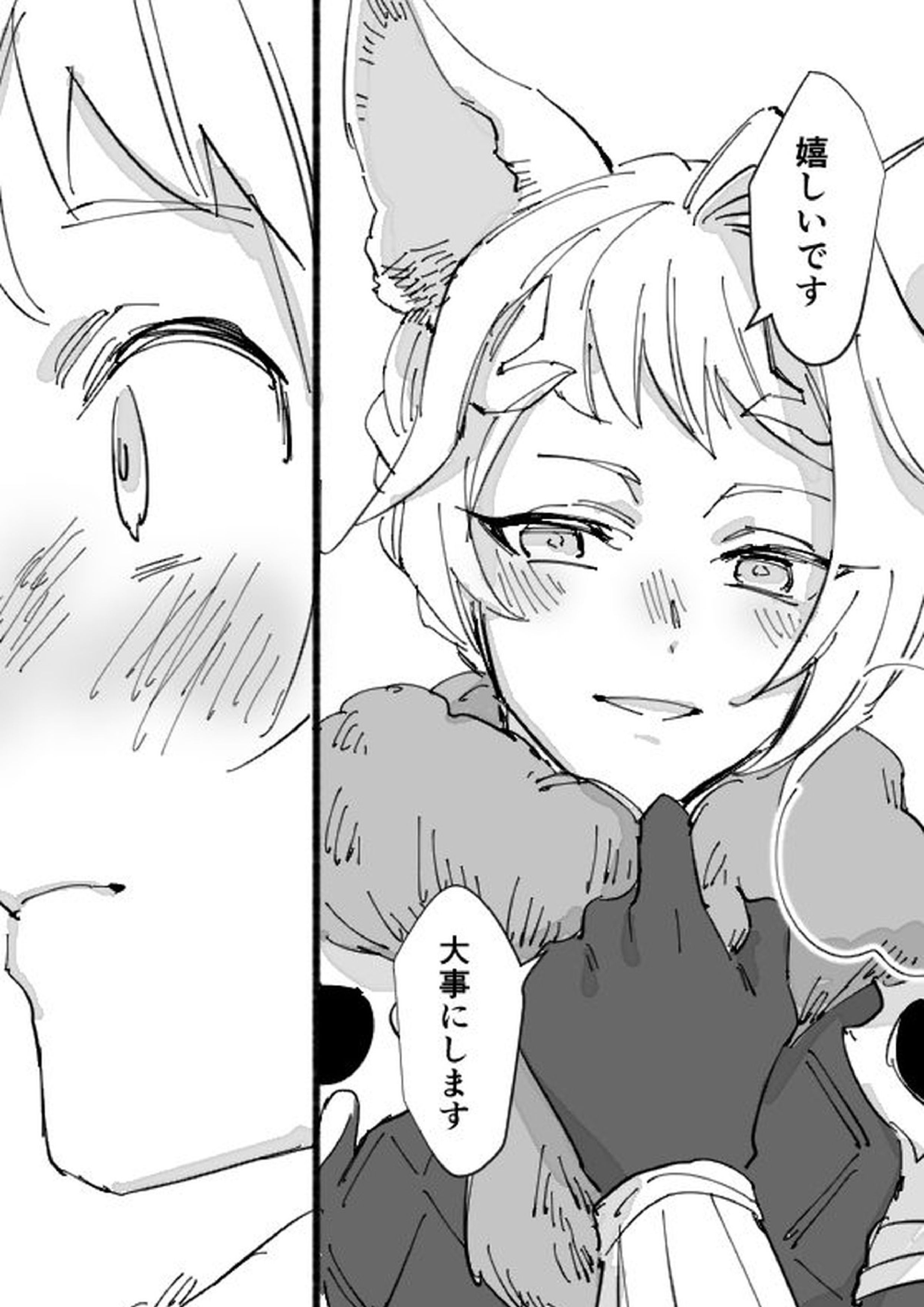 メリクリ漫画 6ページ