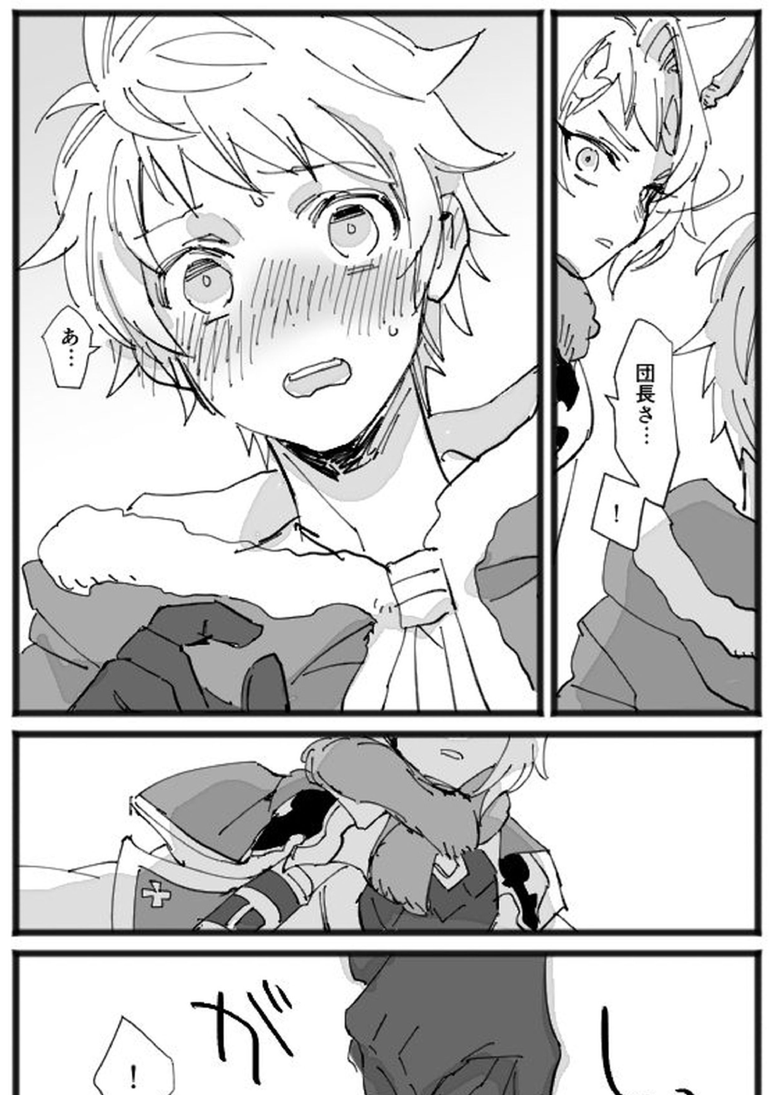 メリクリ漫画 8ページ