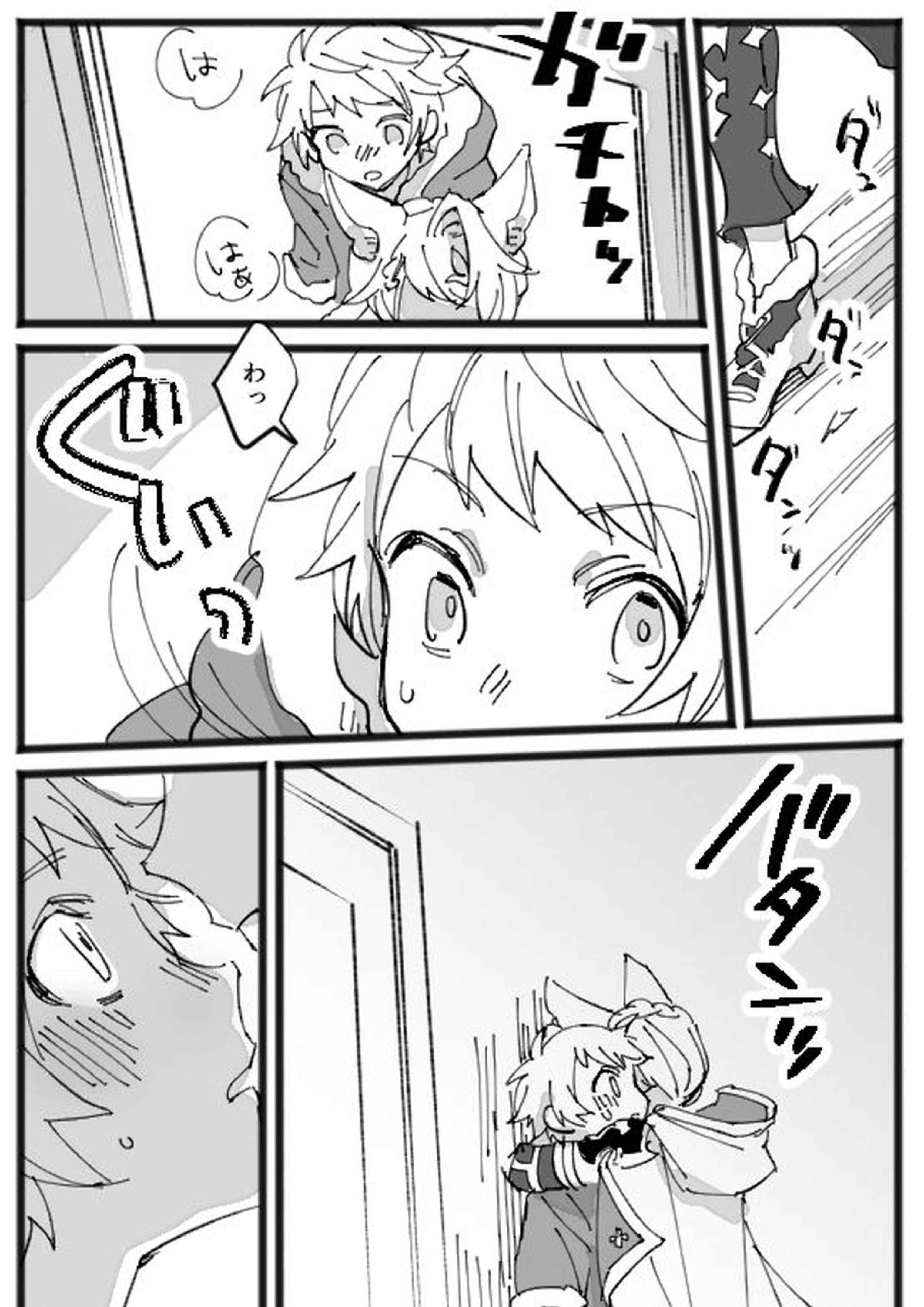 メリクリ漫画 10ページ