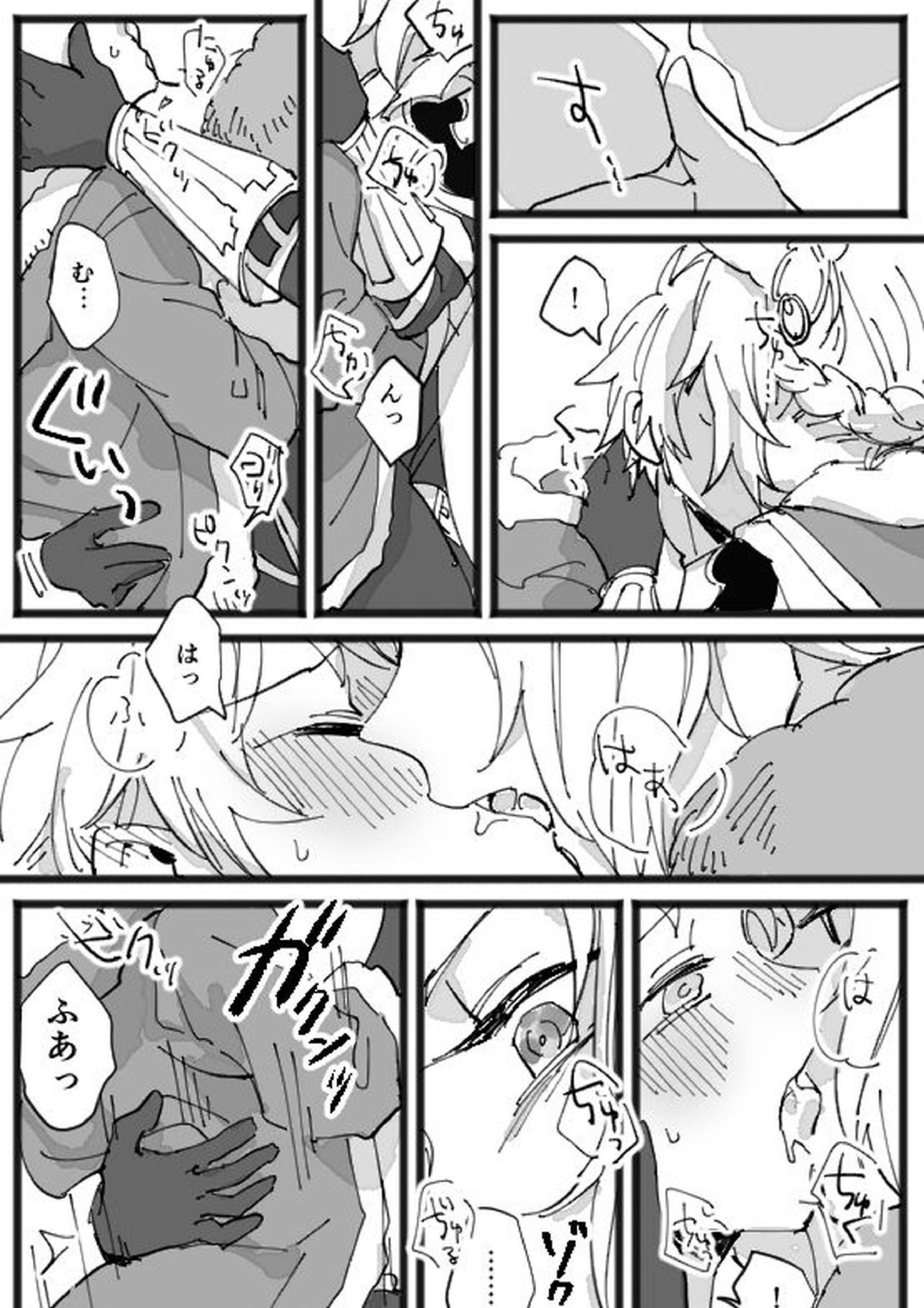 メリクリ漫画 11ページ