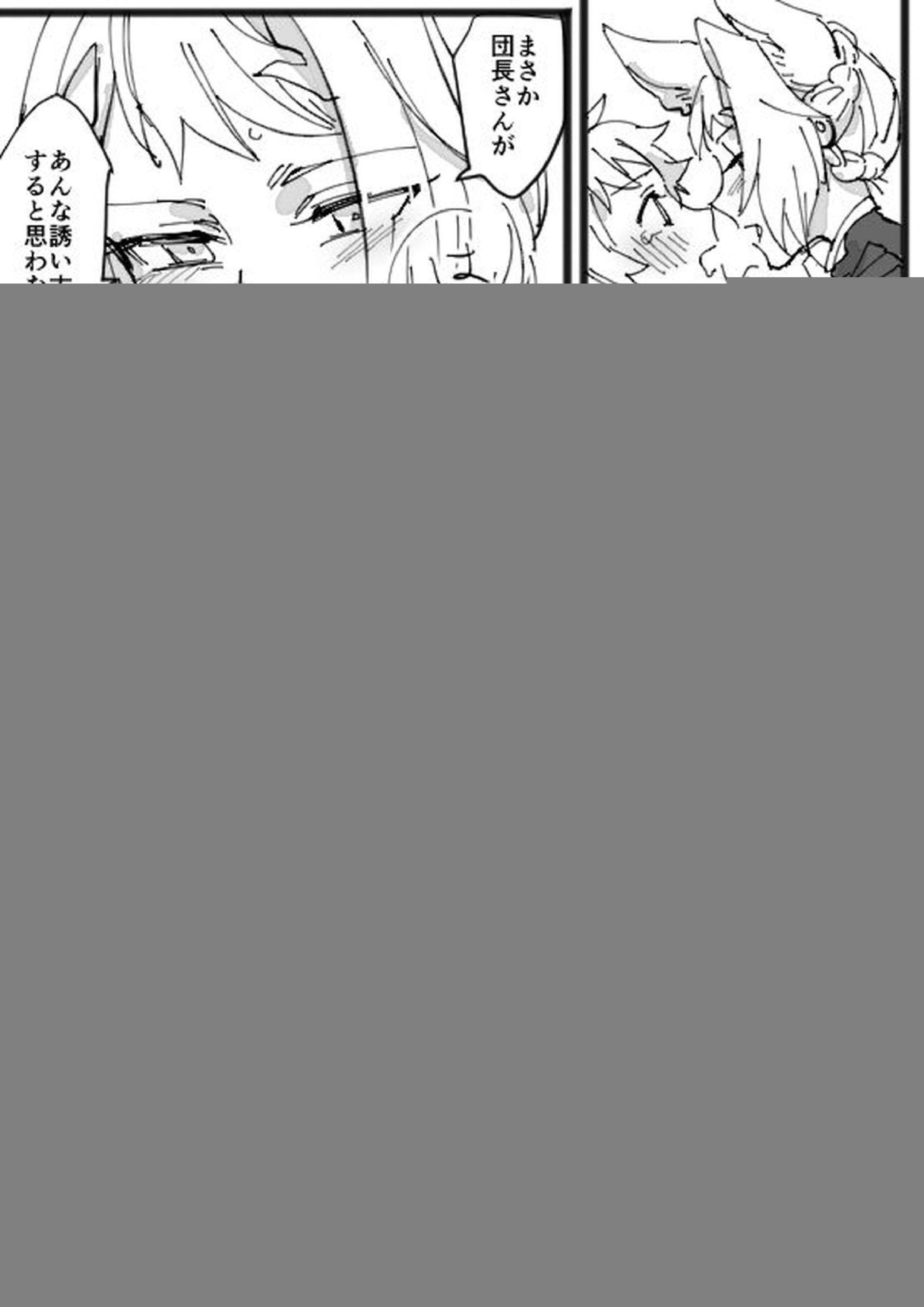 メリクリ漫画 12ページ