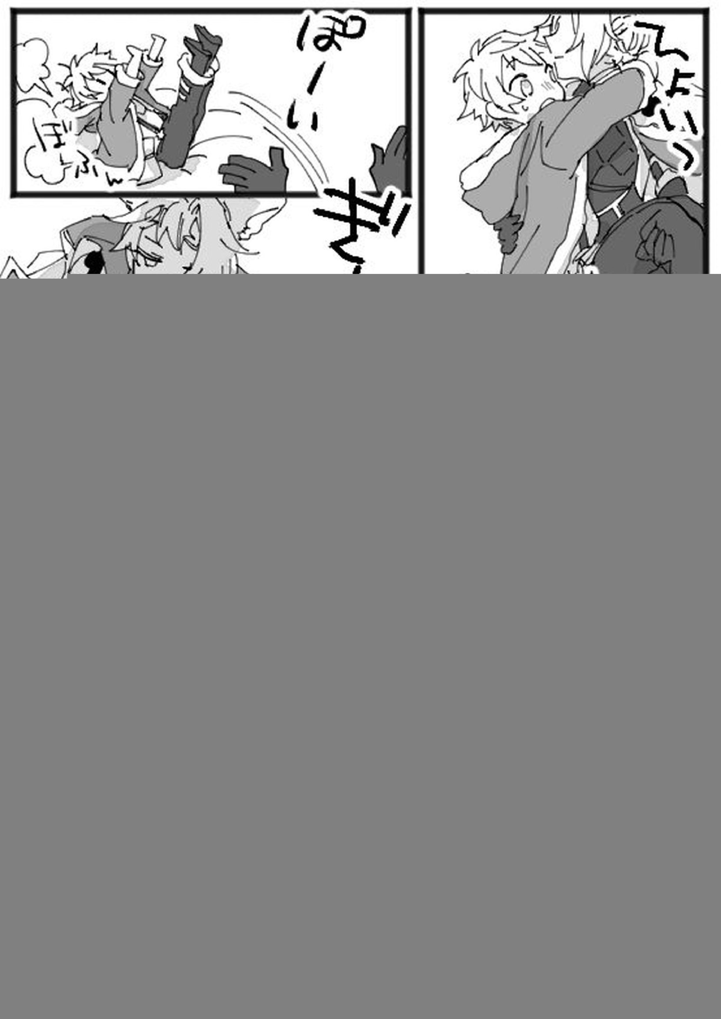 メリクリ漫画 13ページ