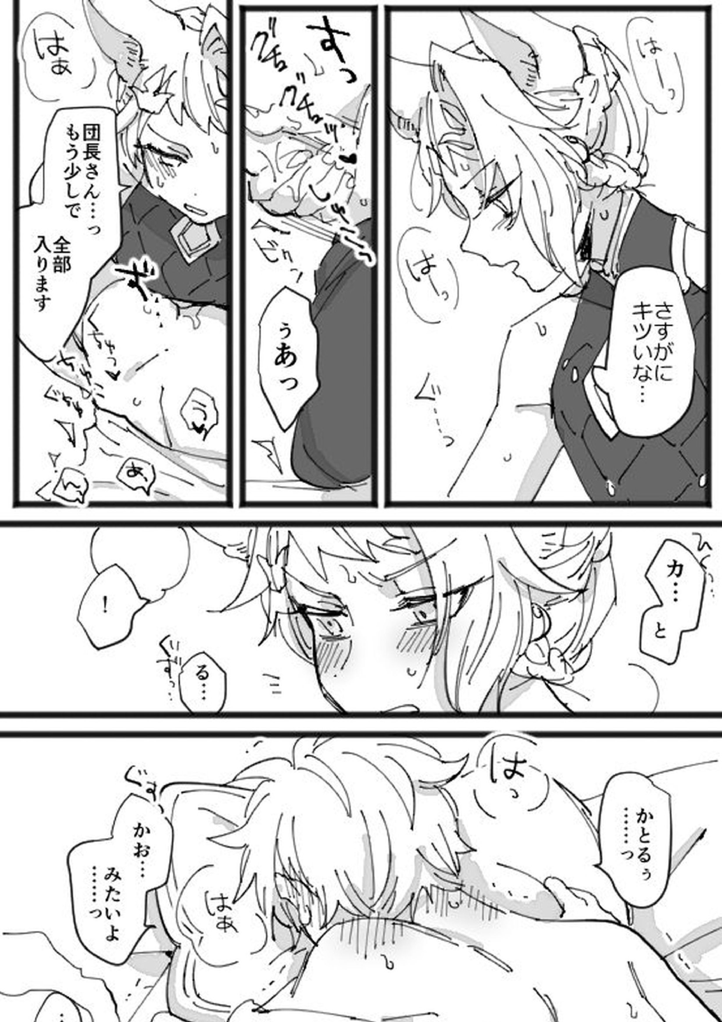 メリクリ漫画 17ページ