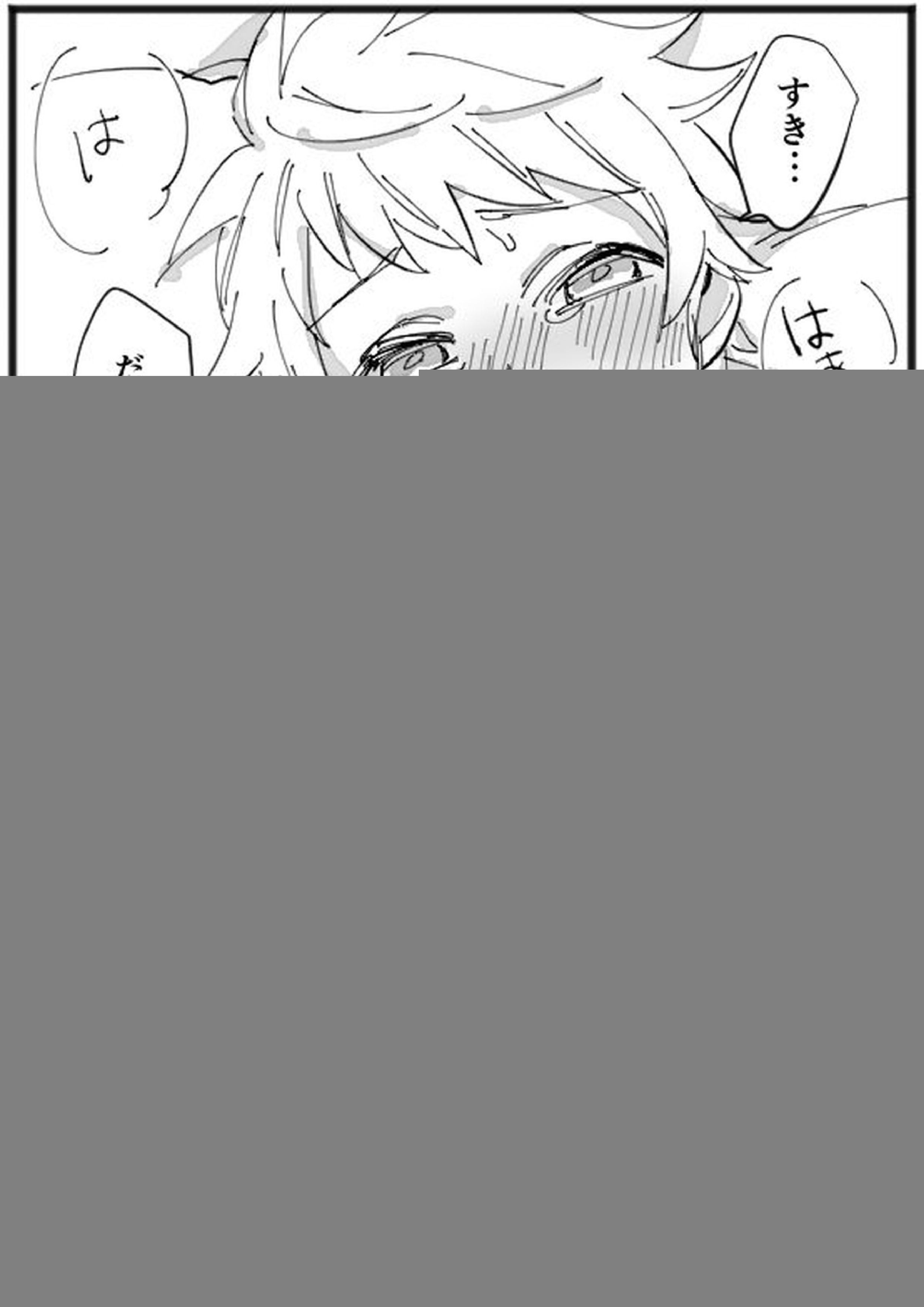 メリクリ漫画 21ページ