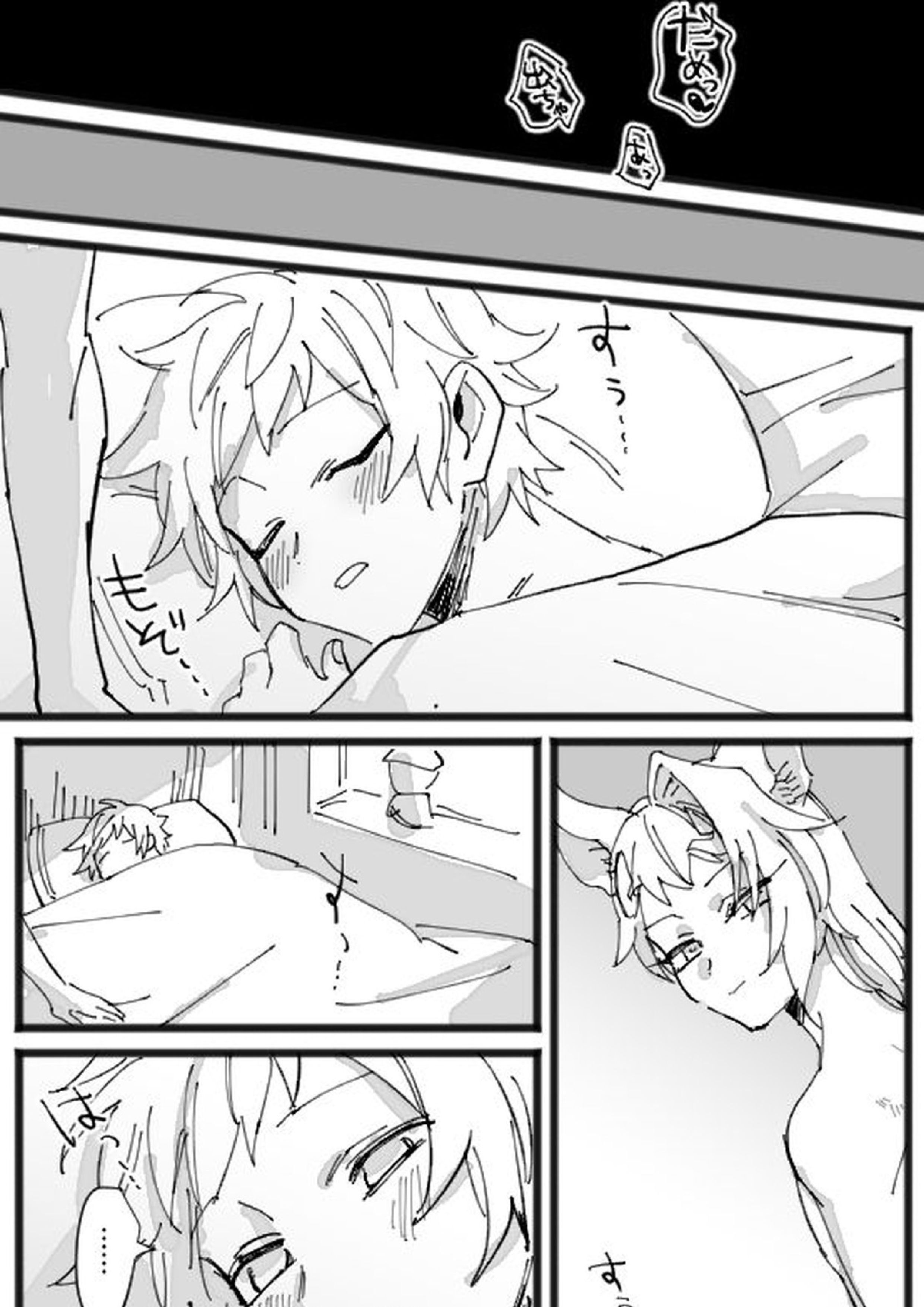 メリクリ漫画 22ページ