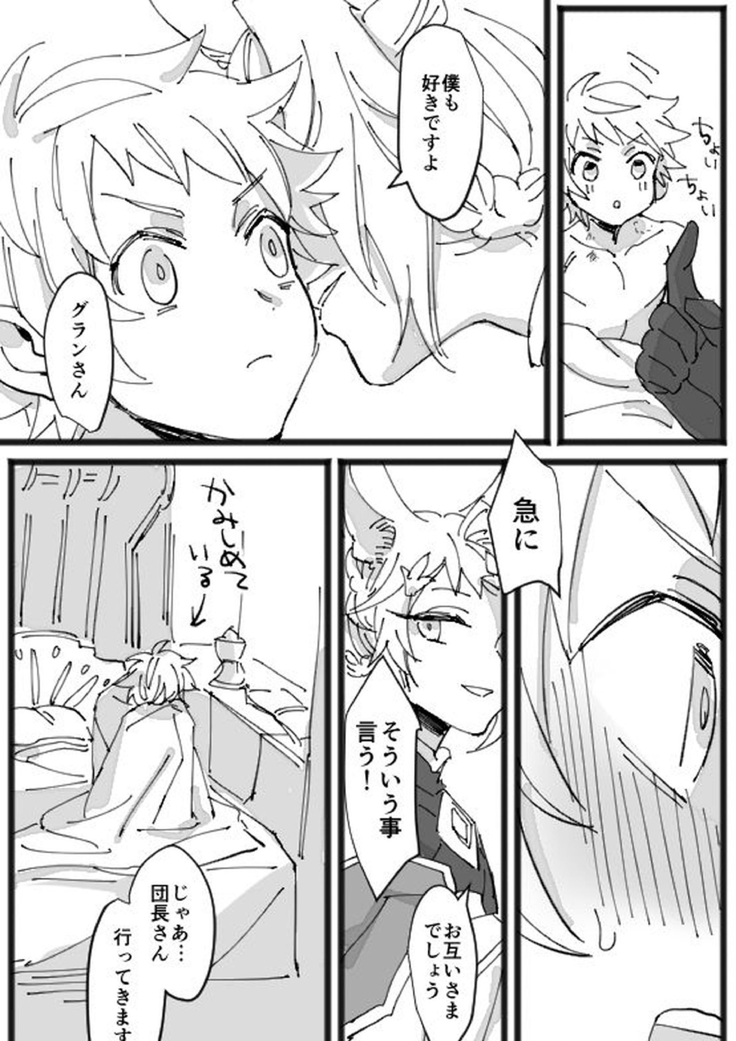 メリクリ漫画 24ページ