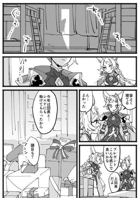 メリクリ漫画