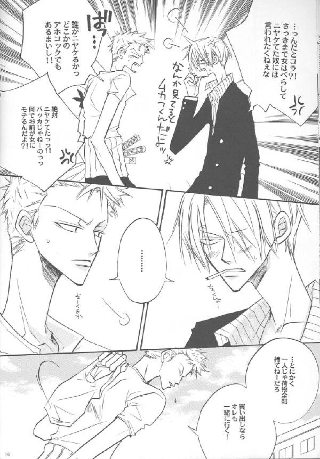 Shangri-La 14ページ