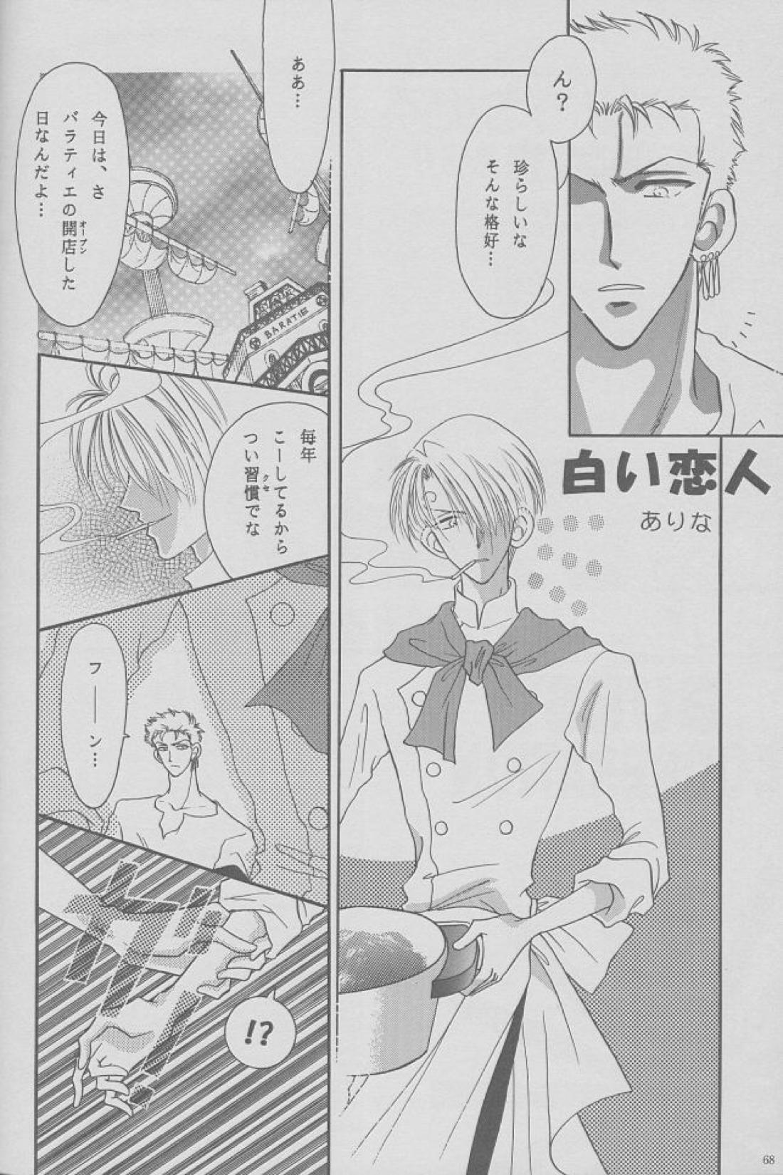 Shangri-La 52ページ