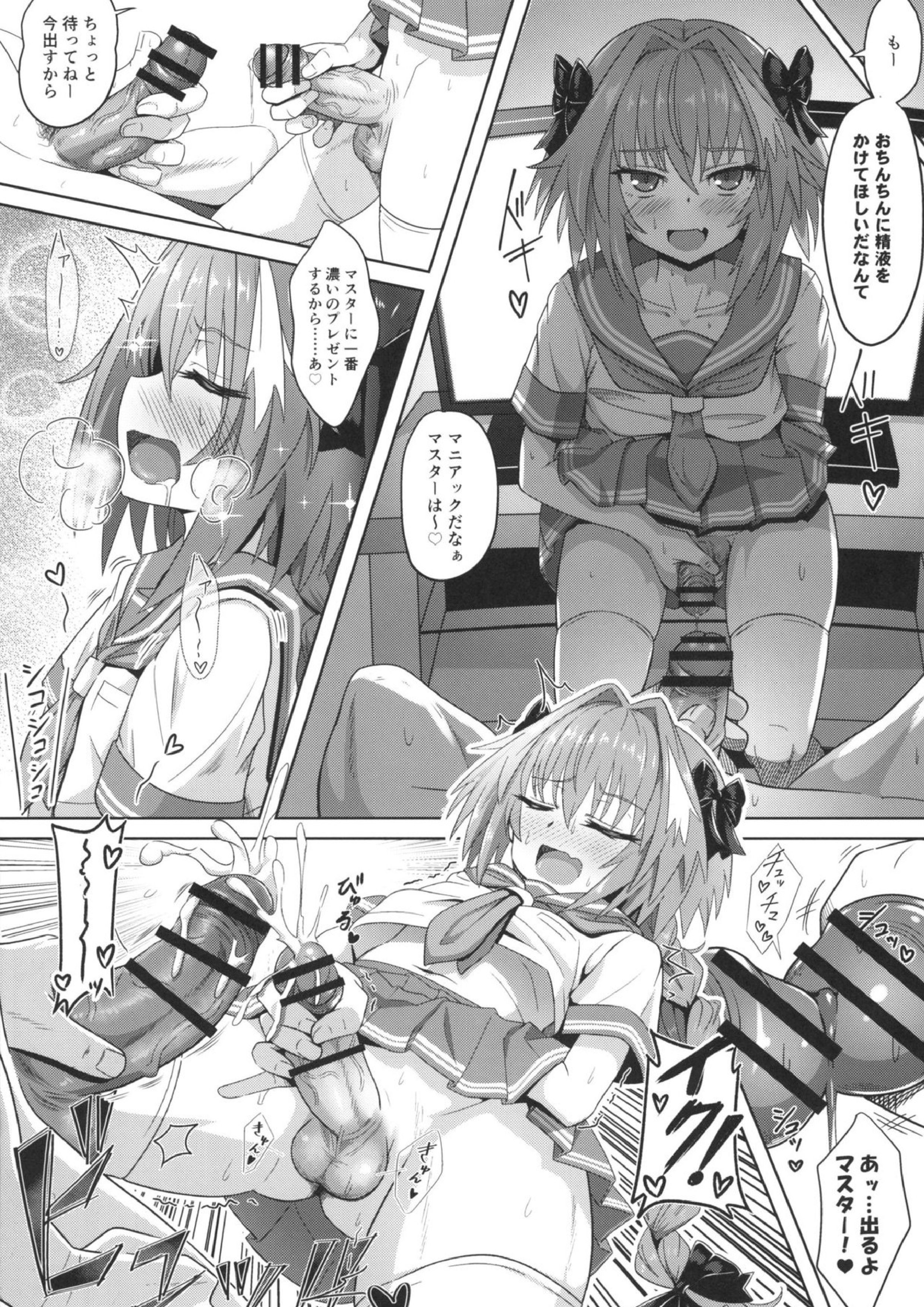 連れトルフォ！ 11ページ