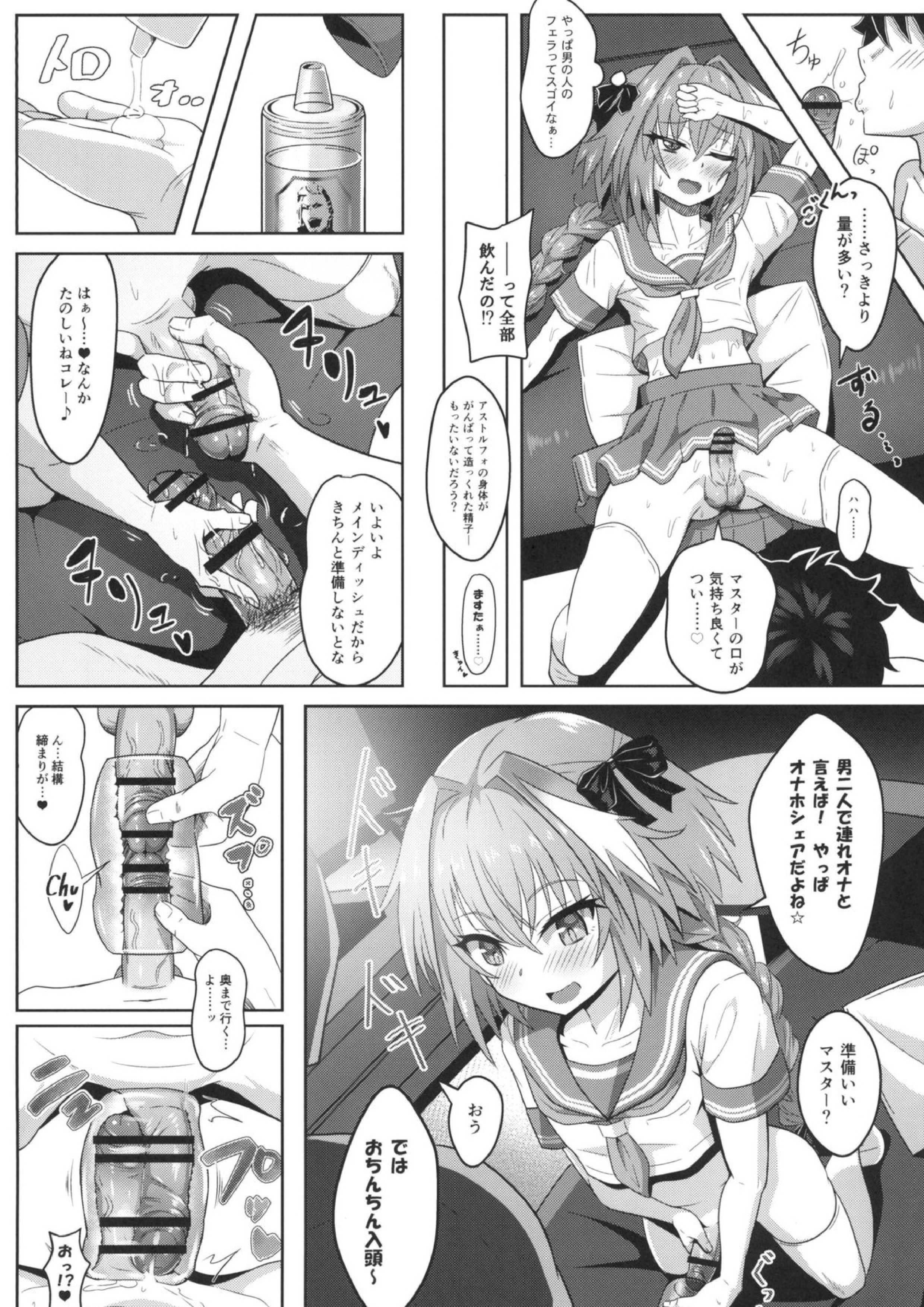 連れトルフォ！ 15ページ