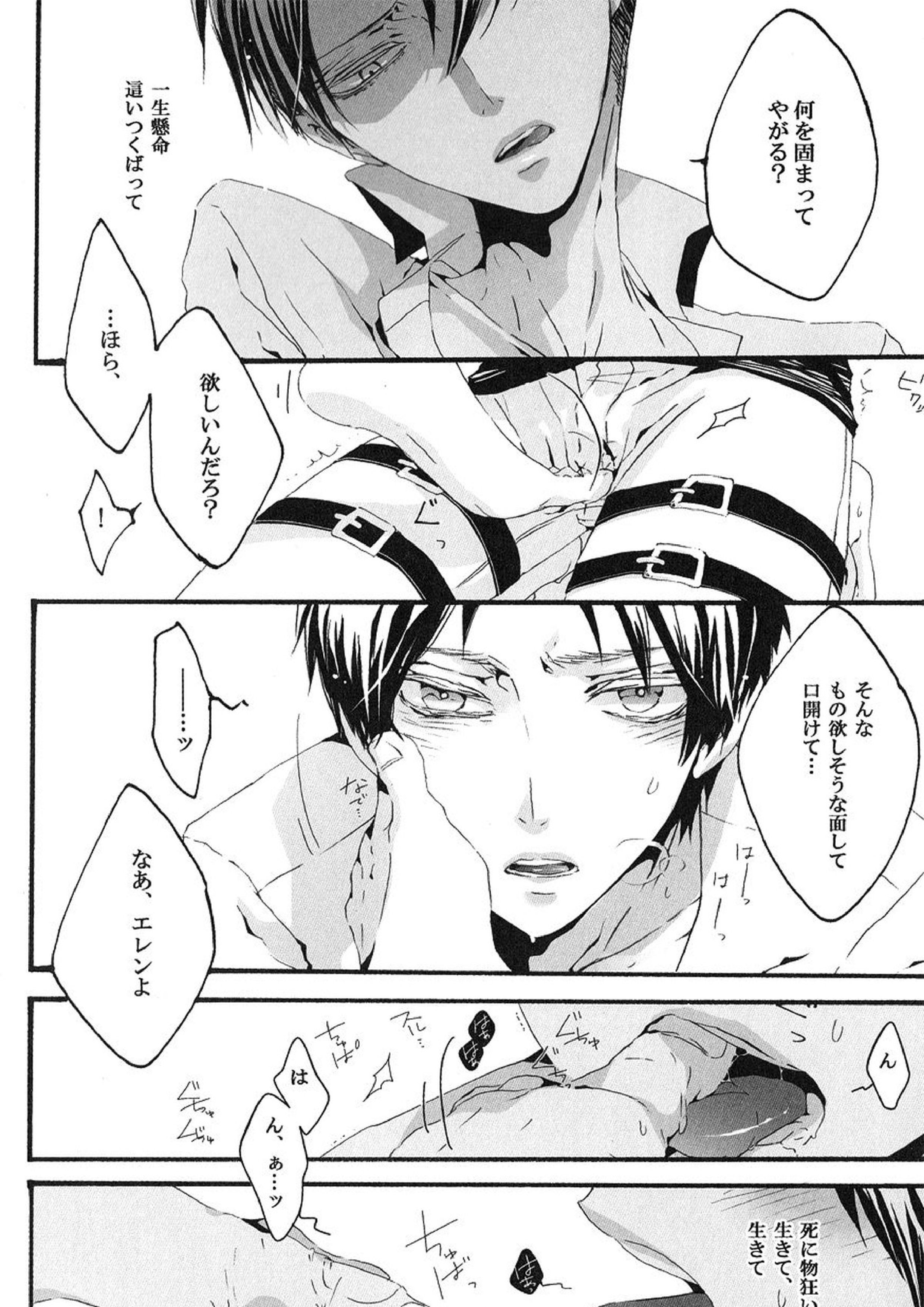 Life is like a box of chocolates 6ページ