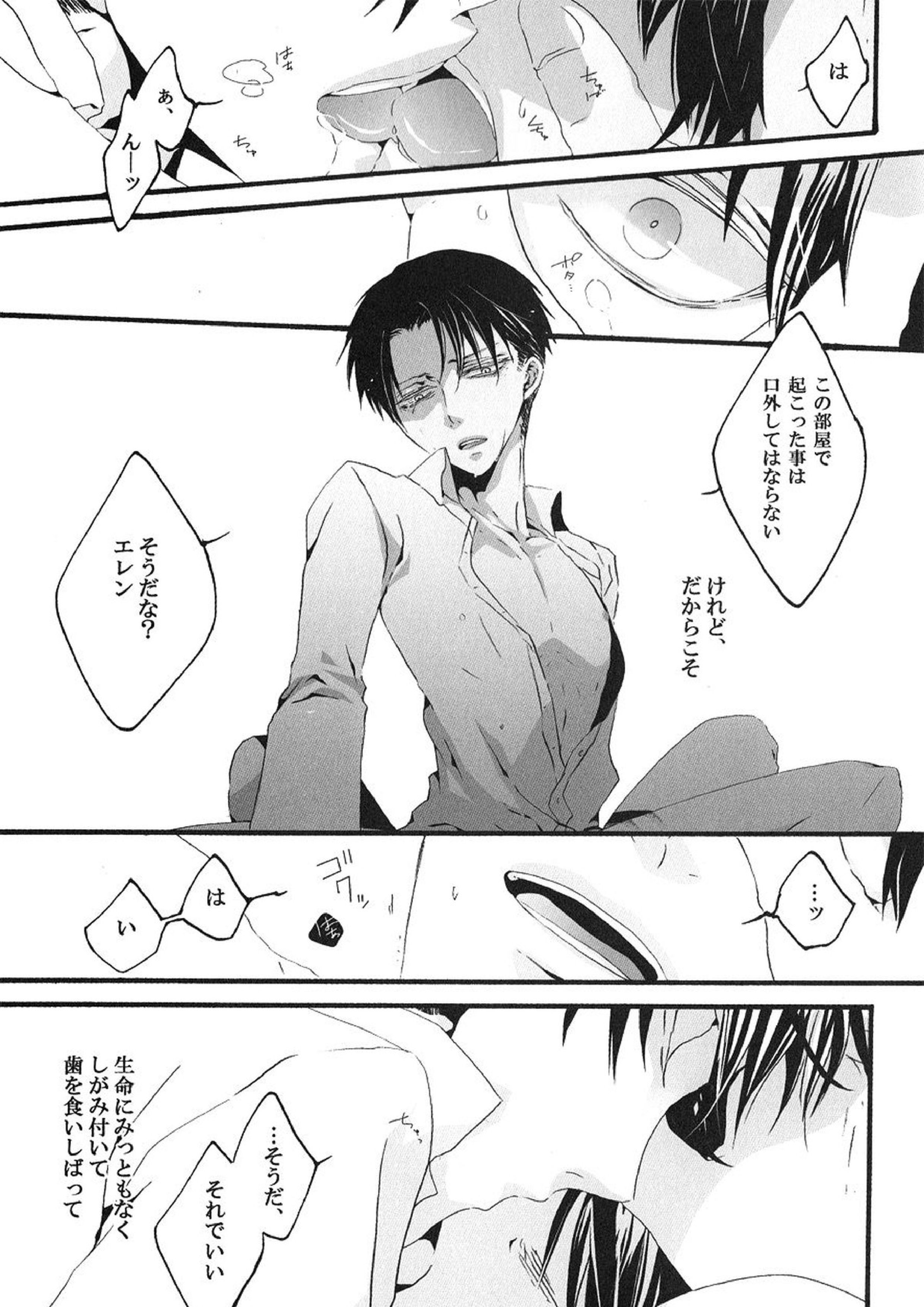 Life is like a box of chocolates 9ページ