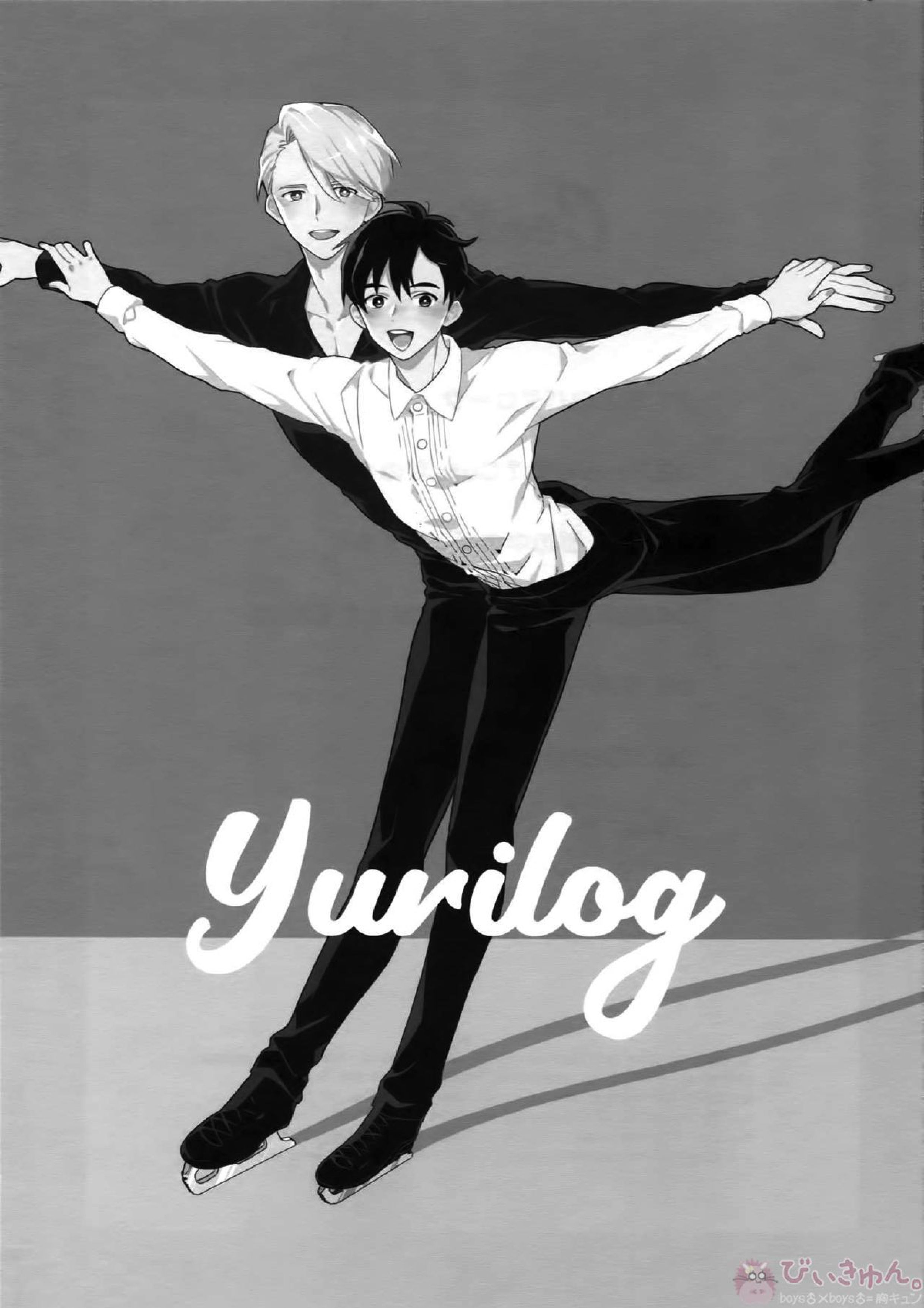 Yurilog 3ページ