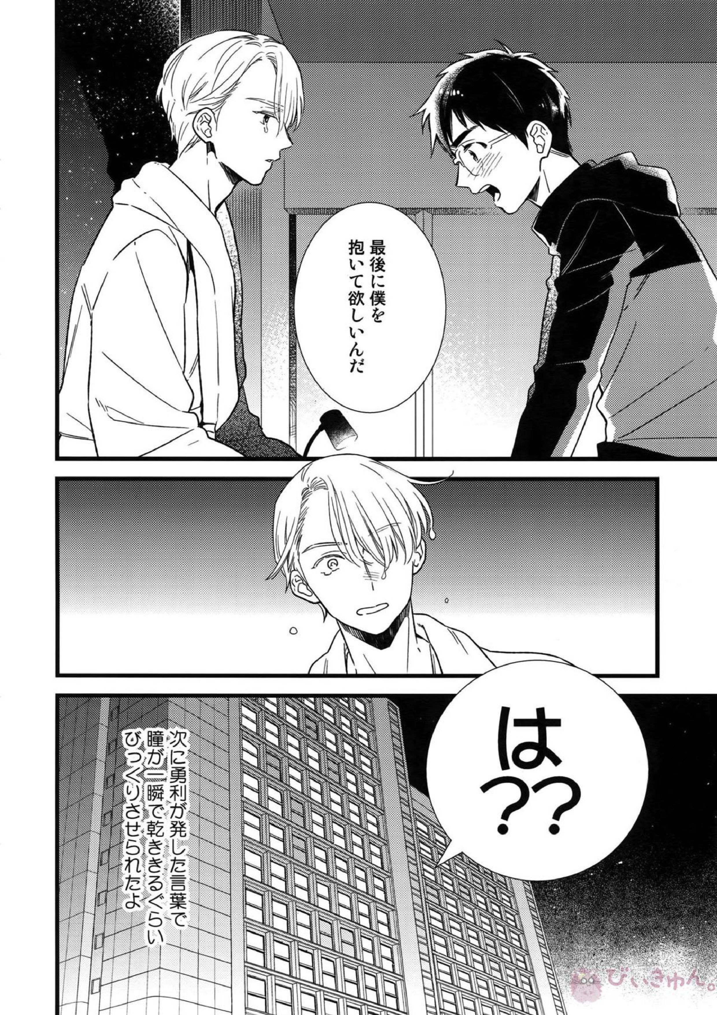 Yurilog 8ページ