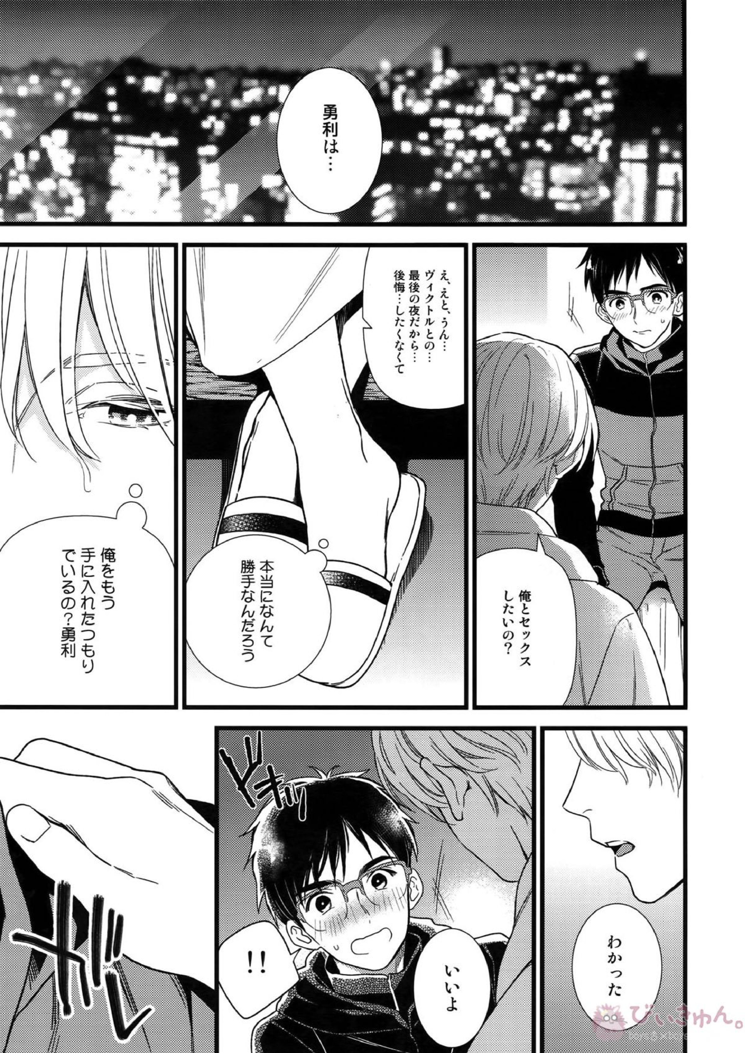 Yurilog 9ページ