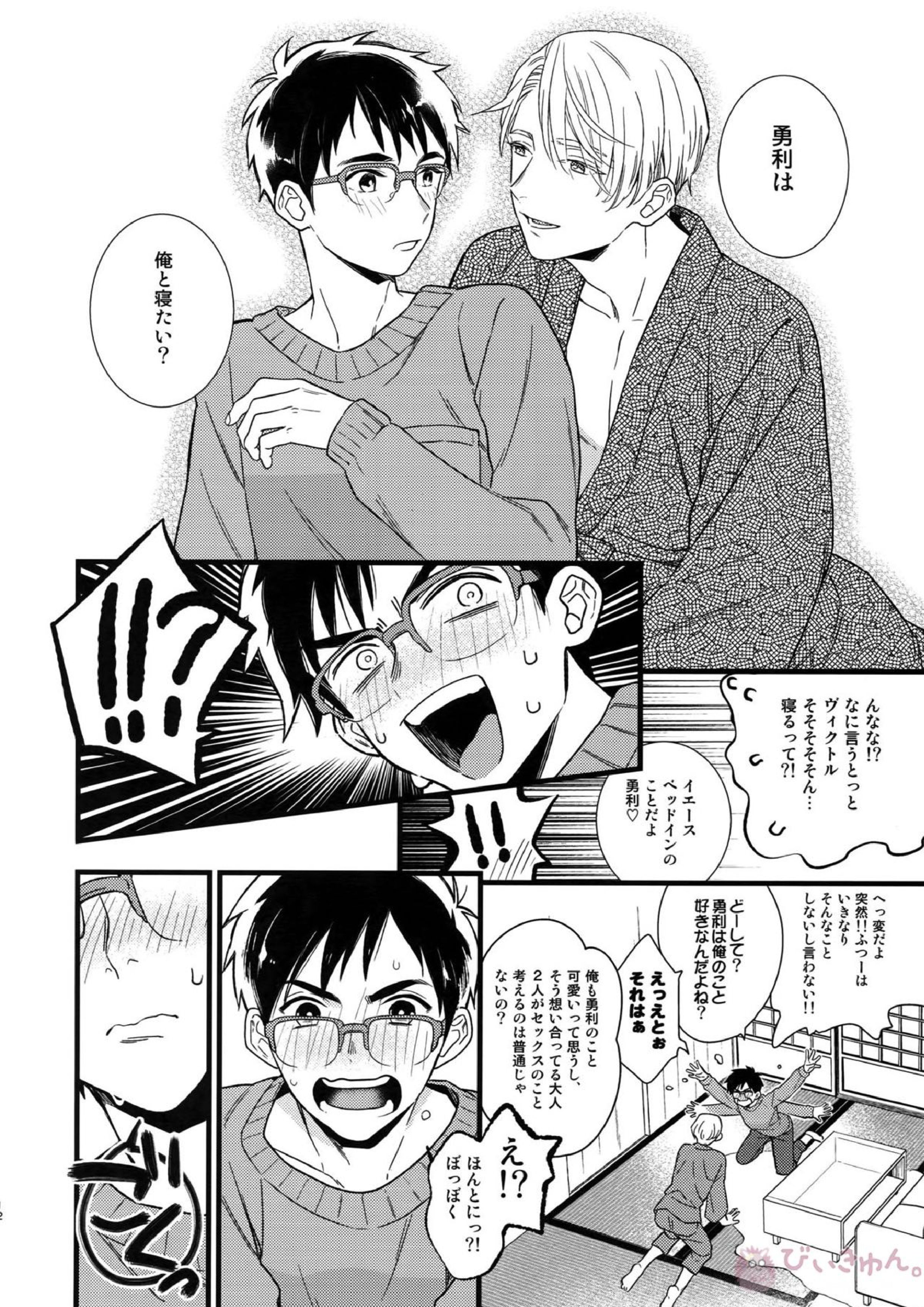 Yurilog 12ページ