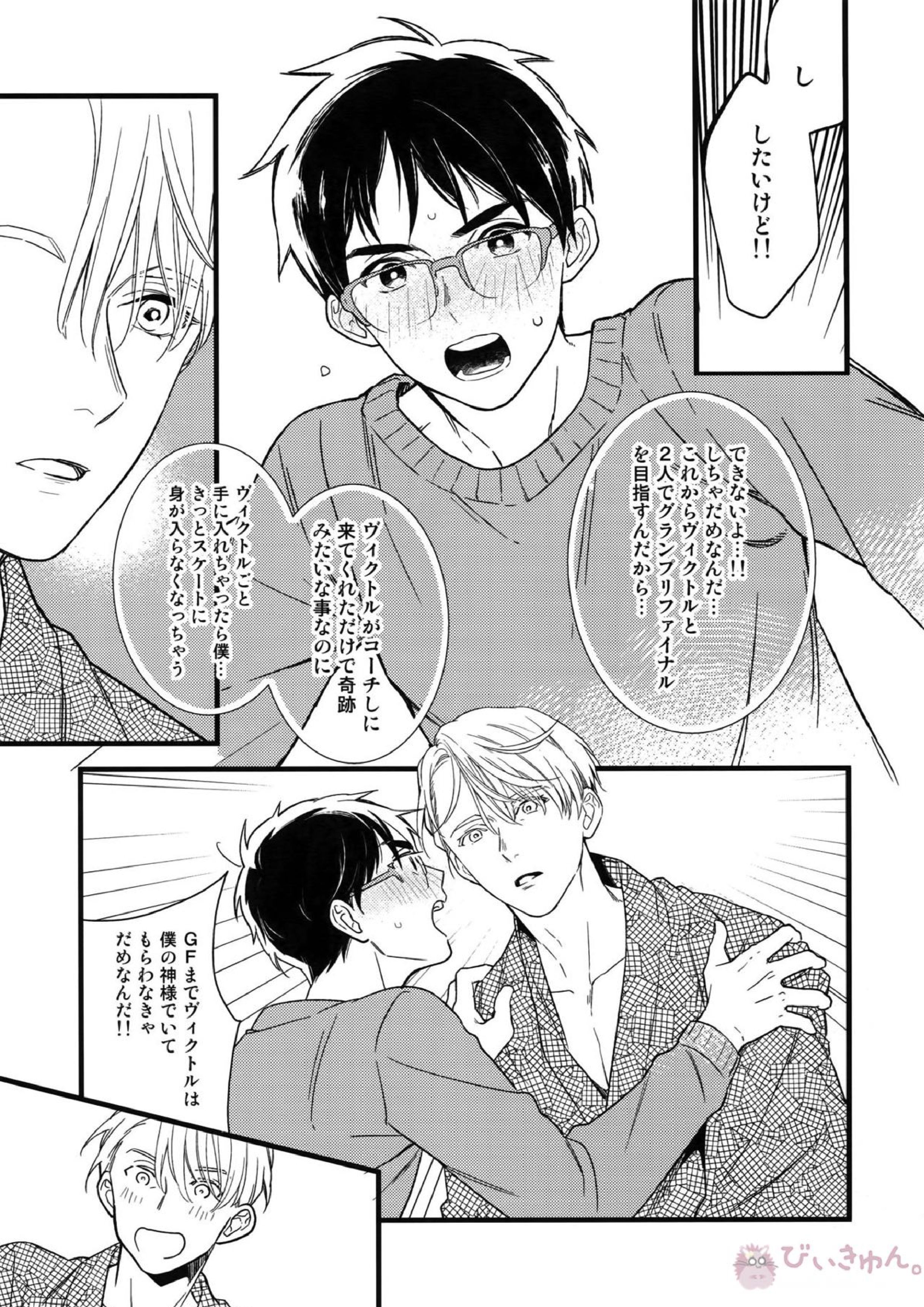 Yurilog 13ページ