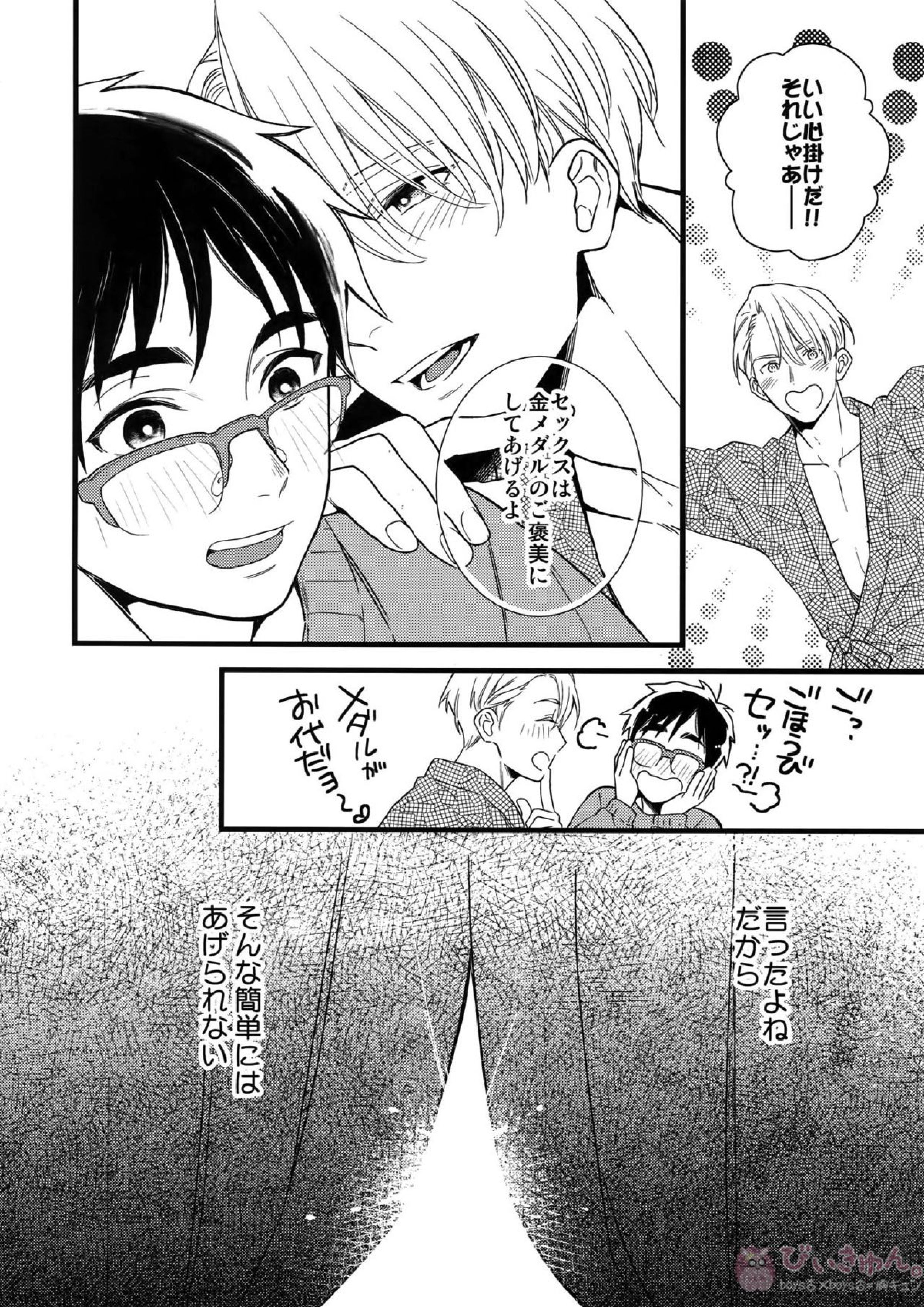 Yurilog 14ページ