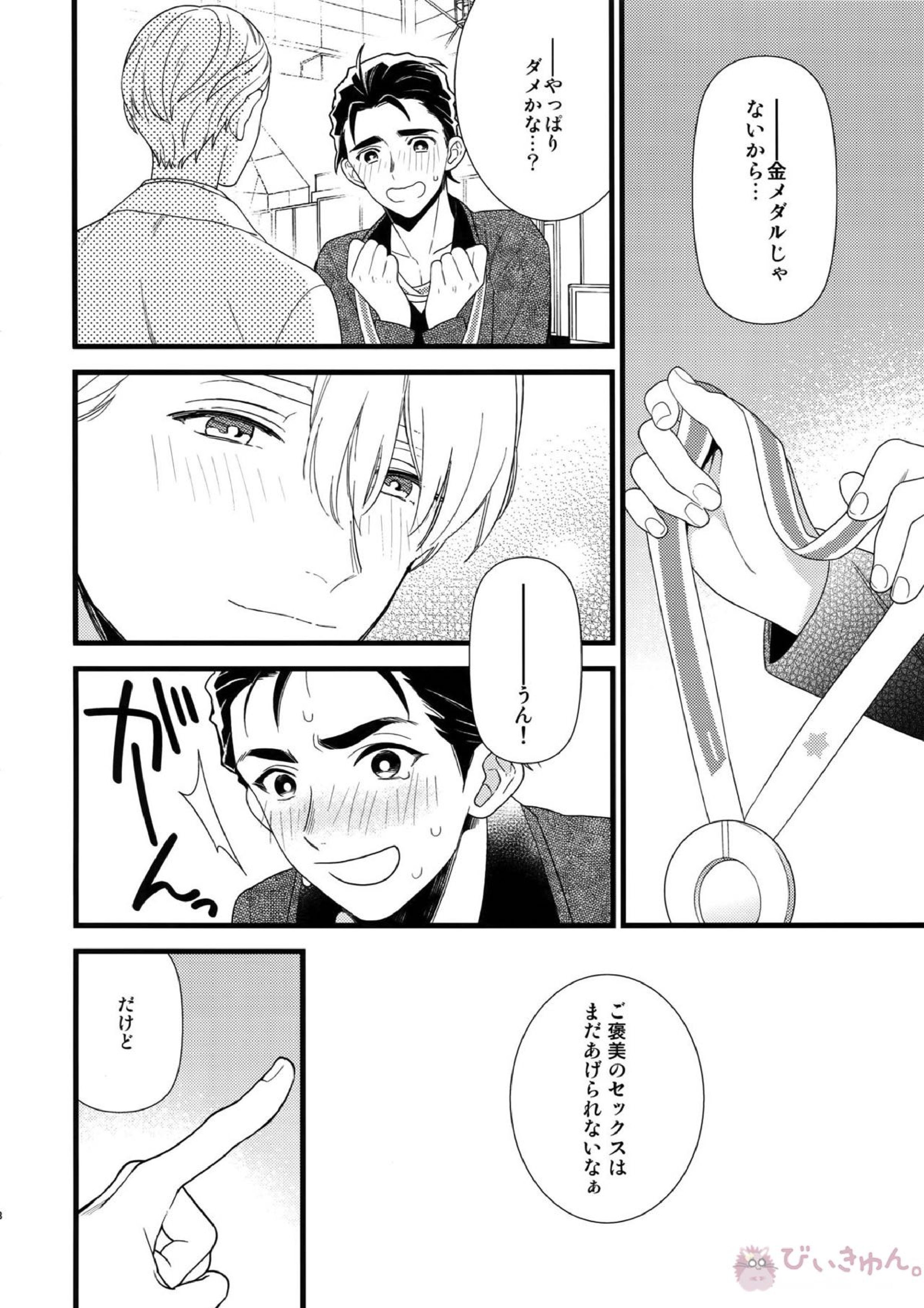 Yurilog 18ページ