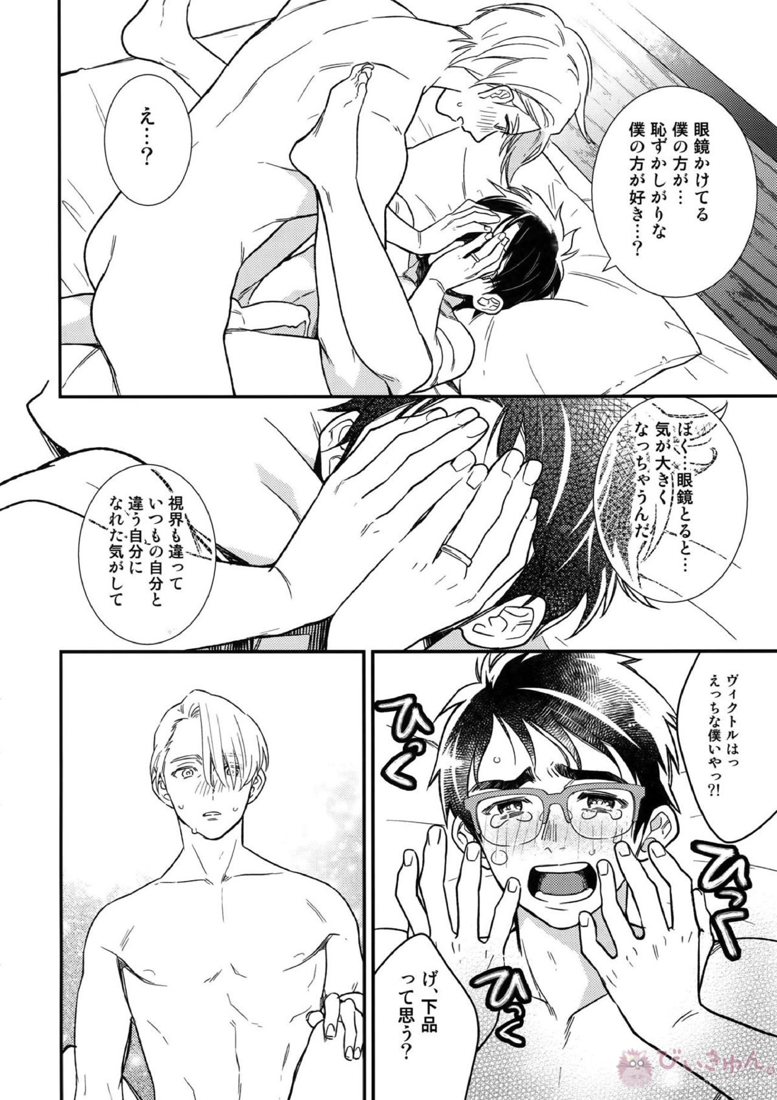 Yurilog 38ページ