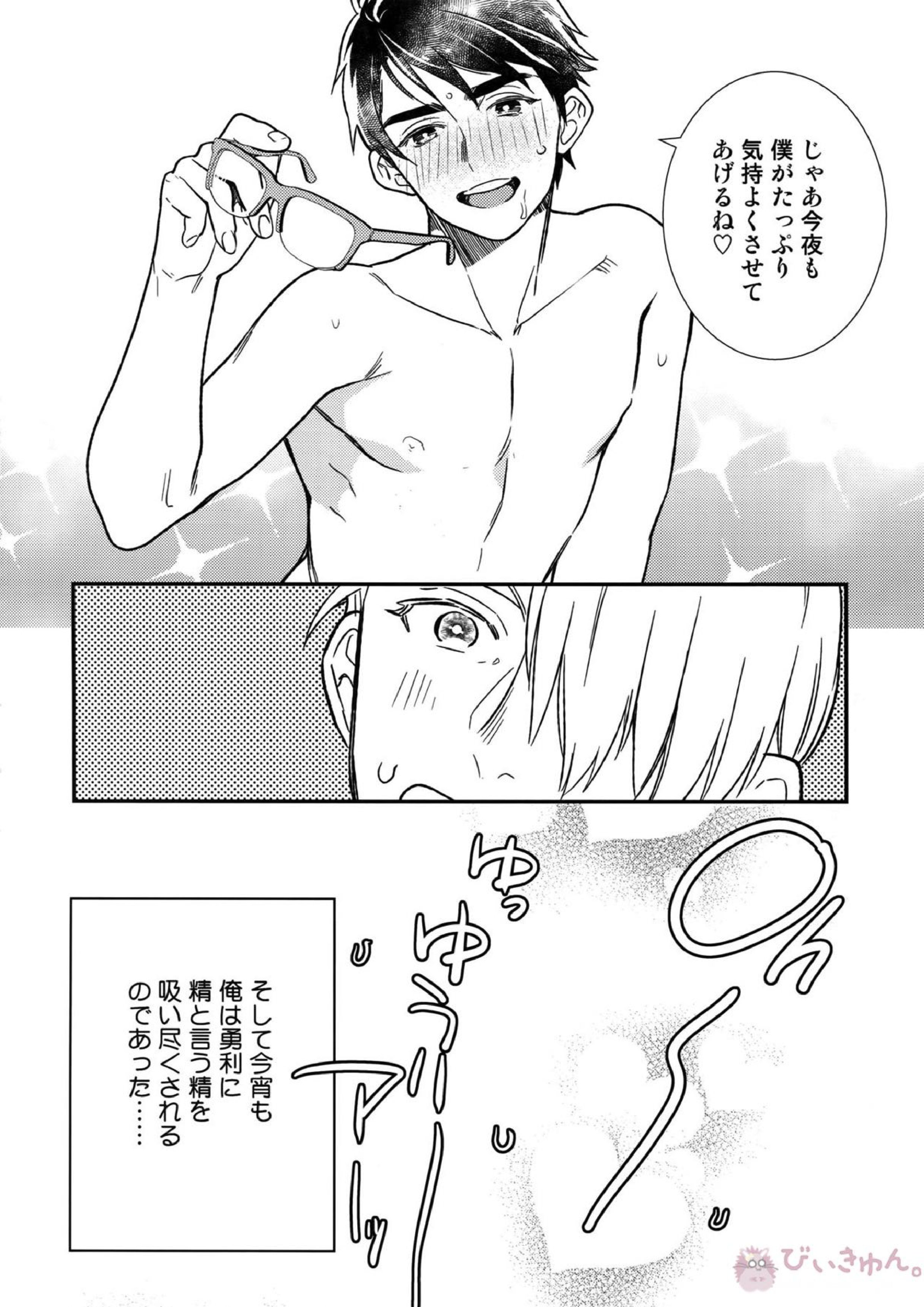 Yurilog 40ページ