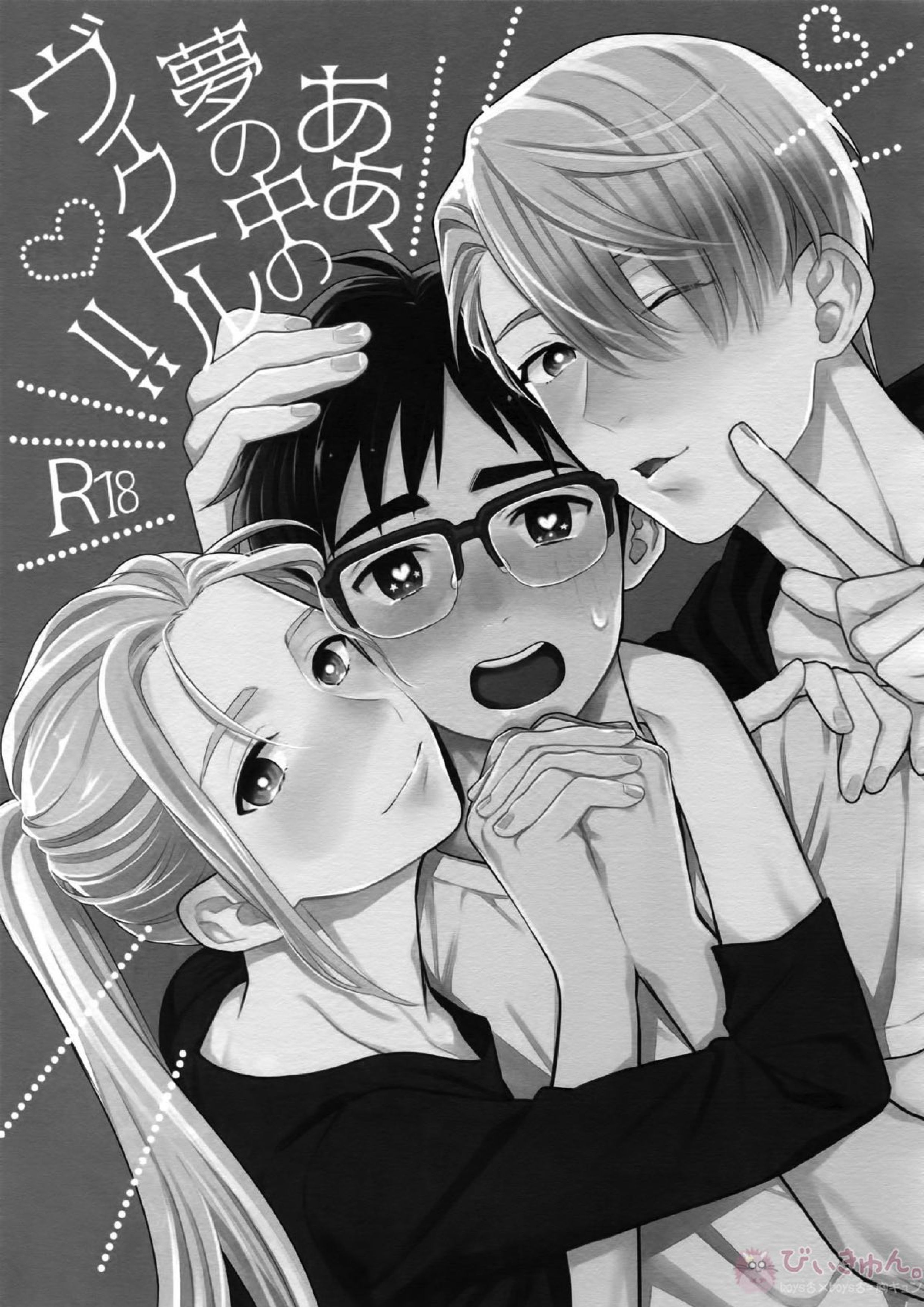Yurilog 41ページ