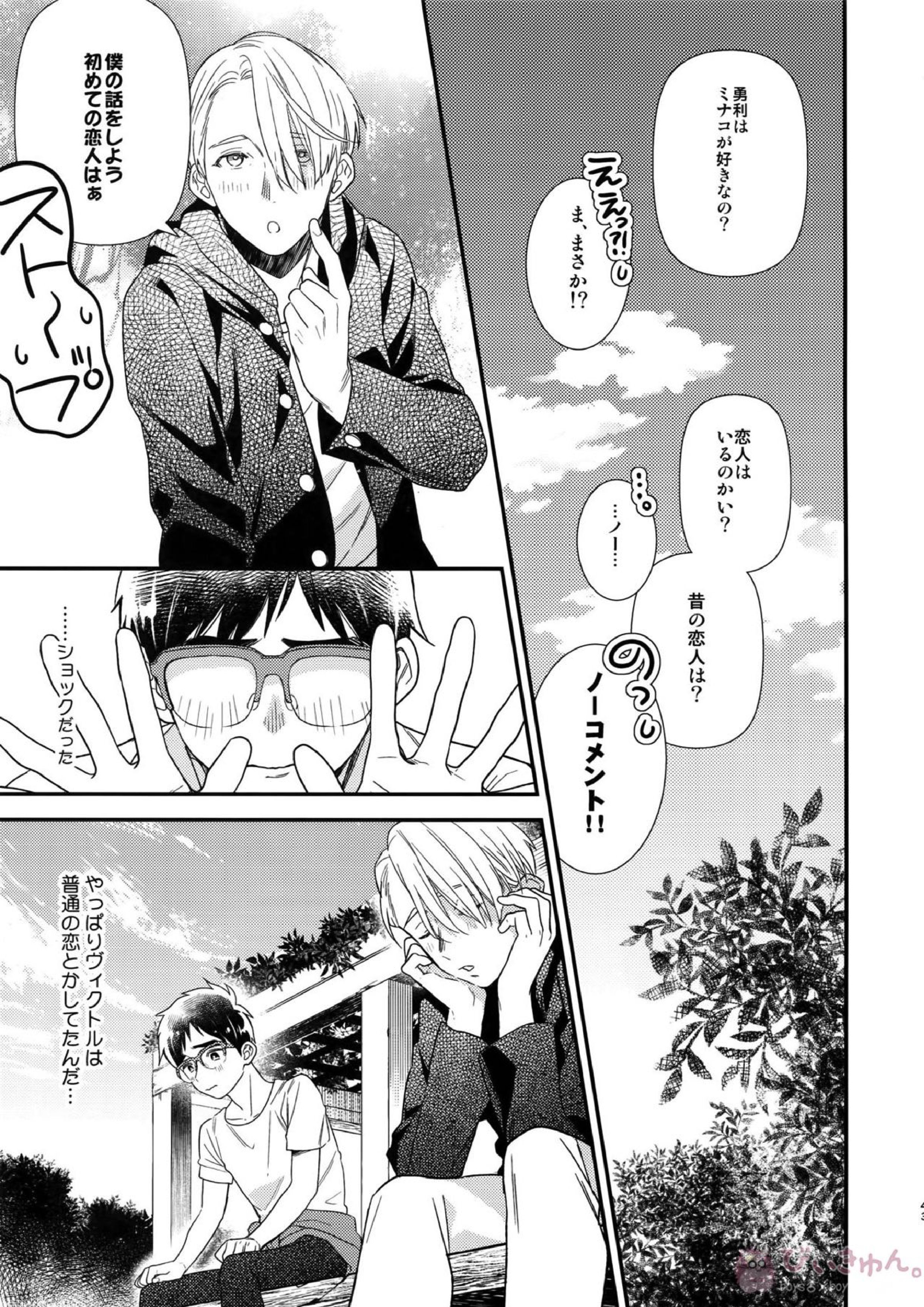 Yurilog 43ページ