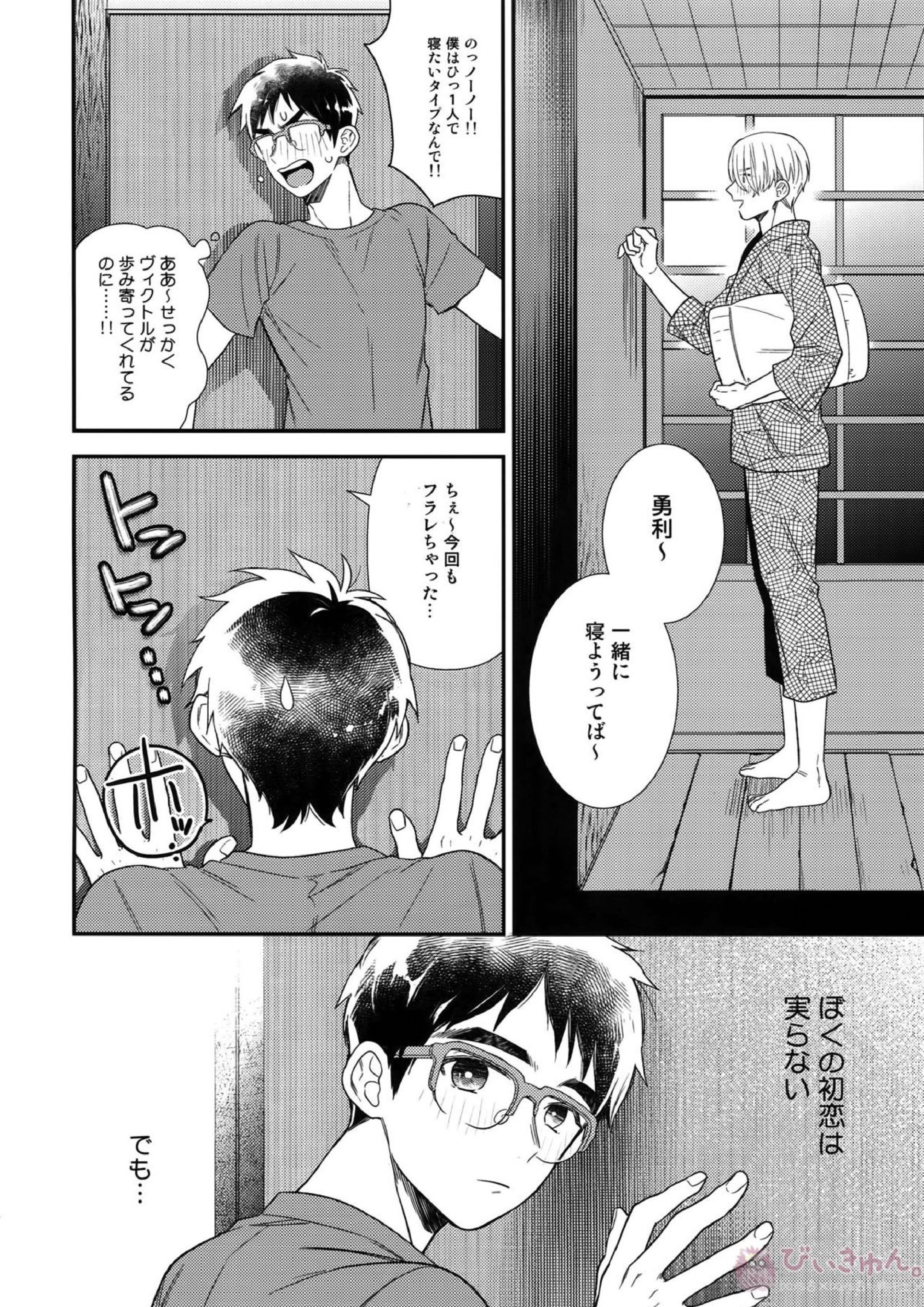 Yurilog 50ページ