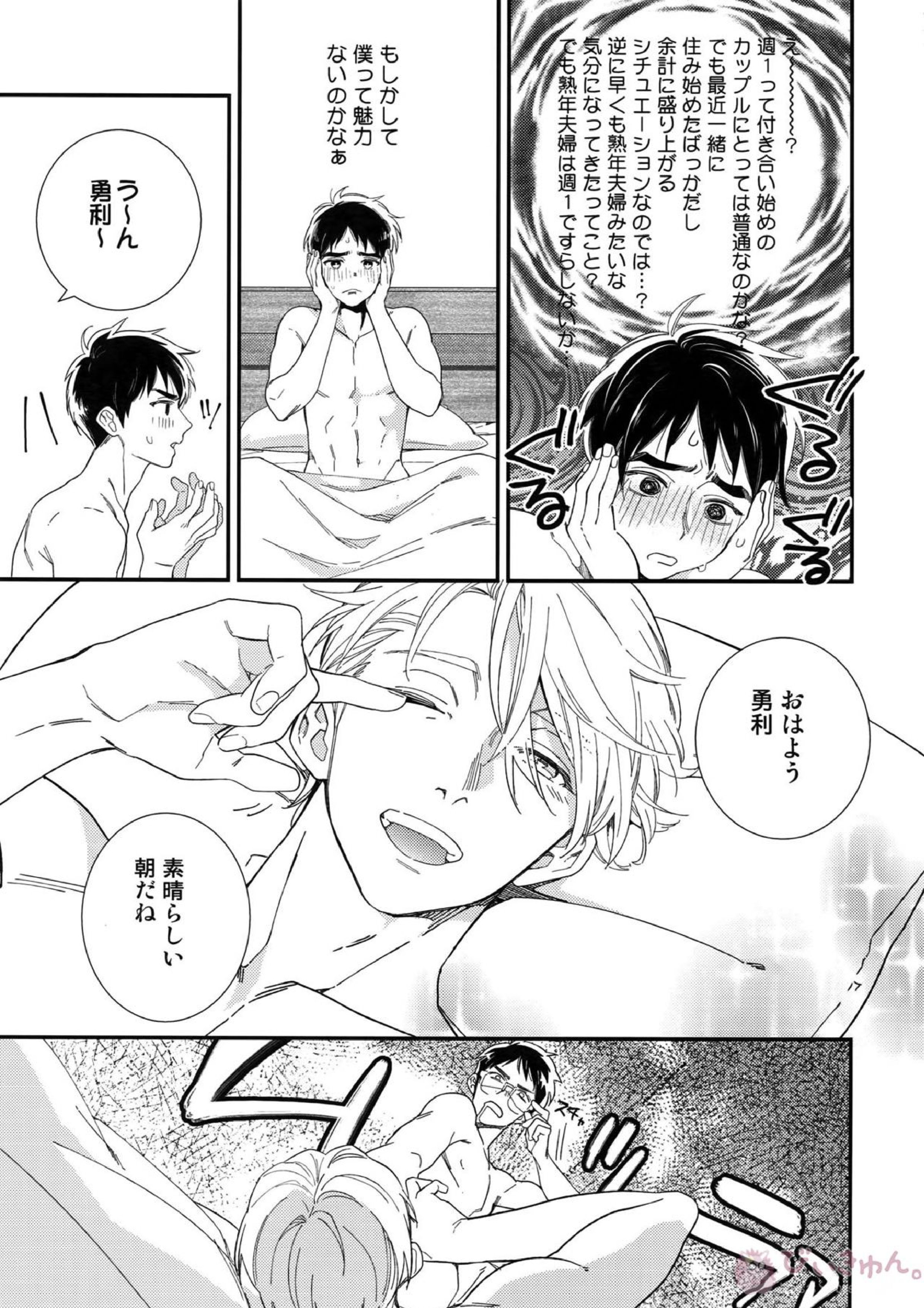 Yurilog 65ページ