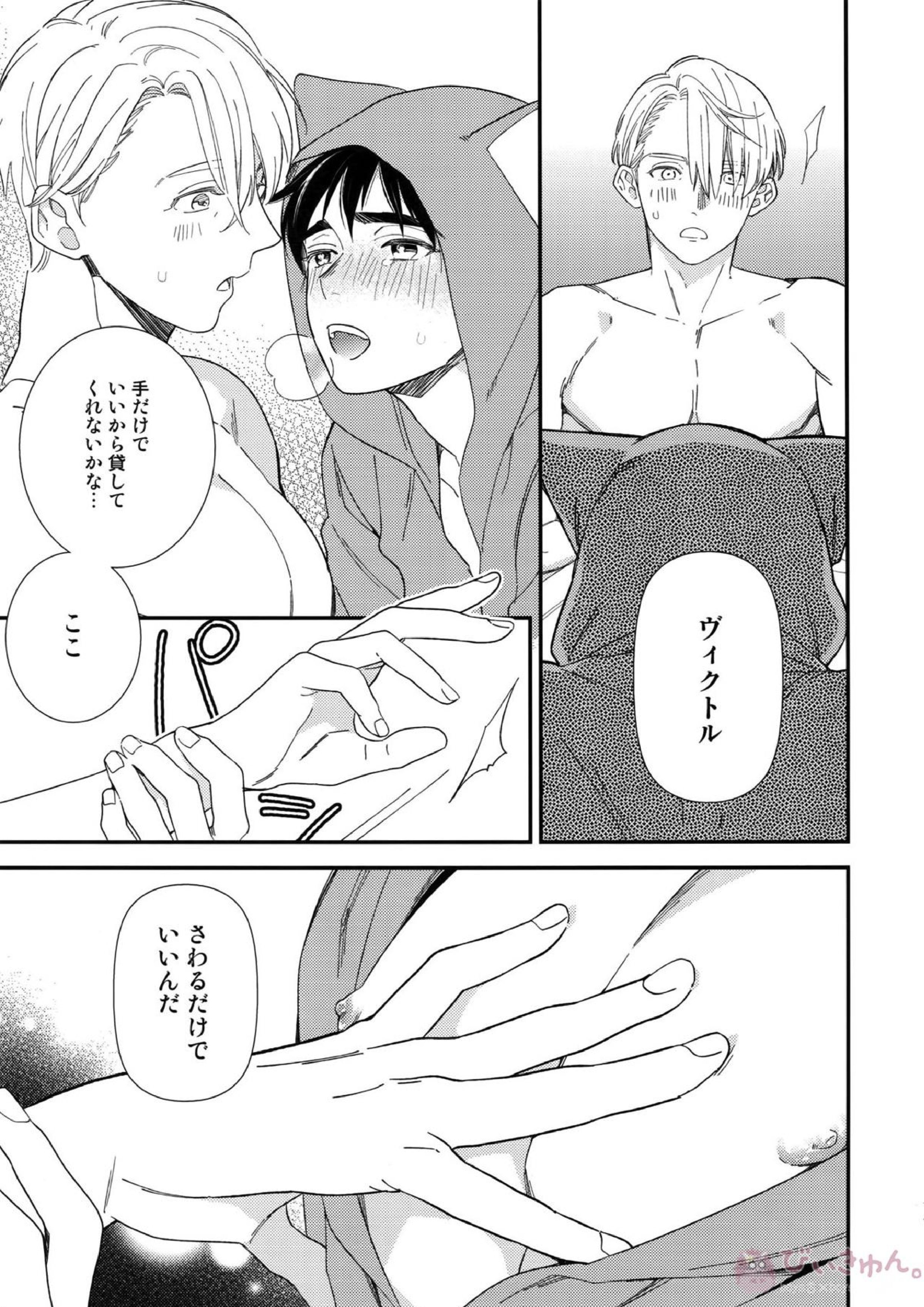 Yurilog 73ページ