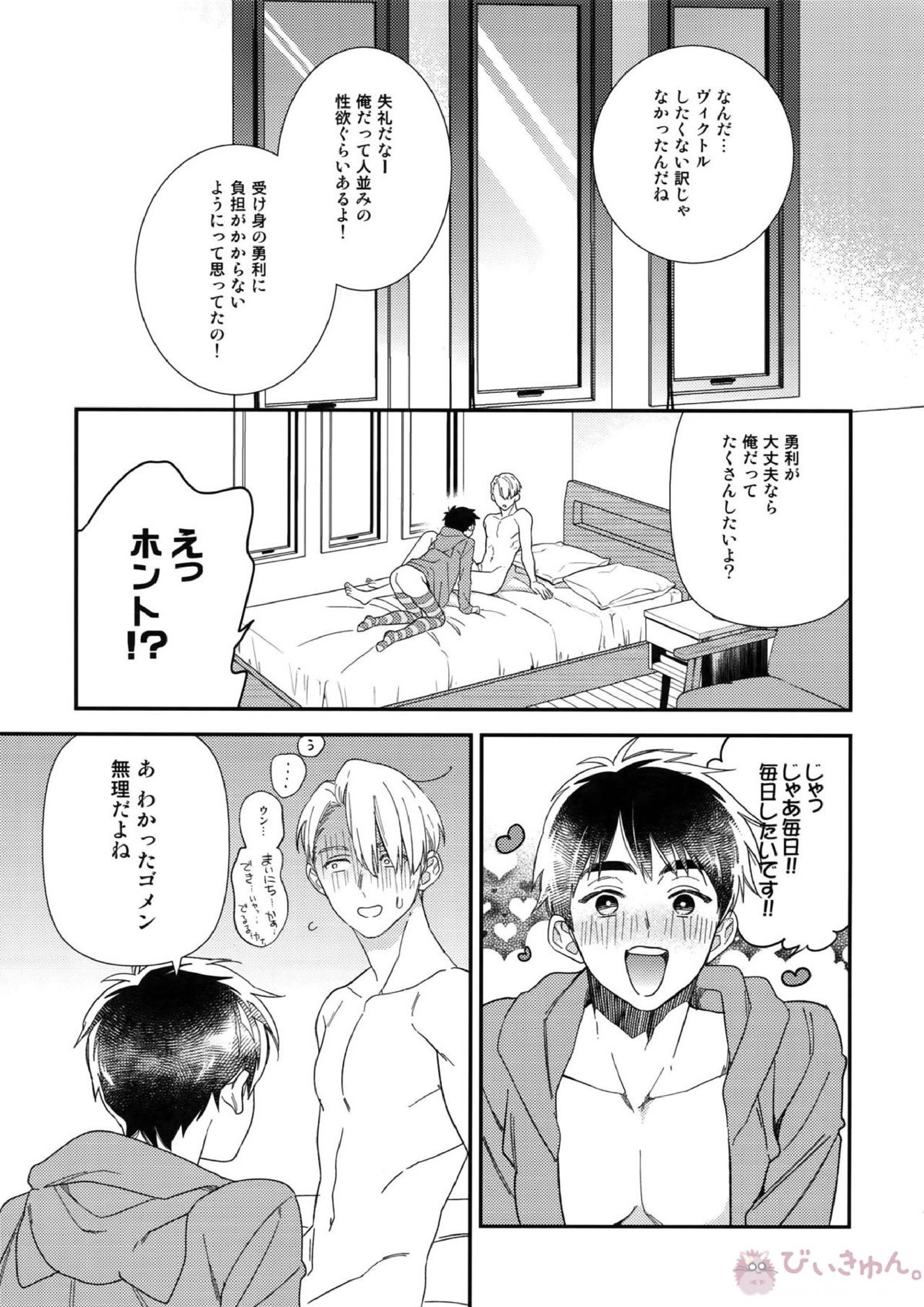 Yurilog 81ページ