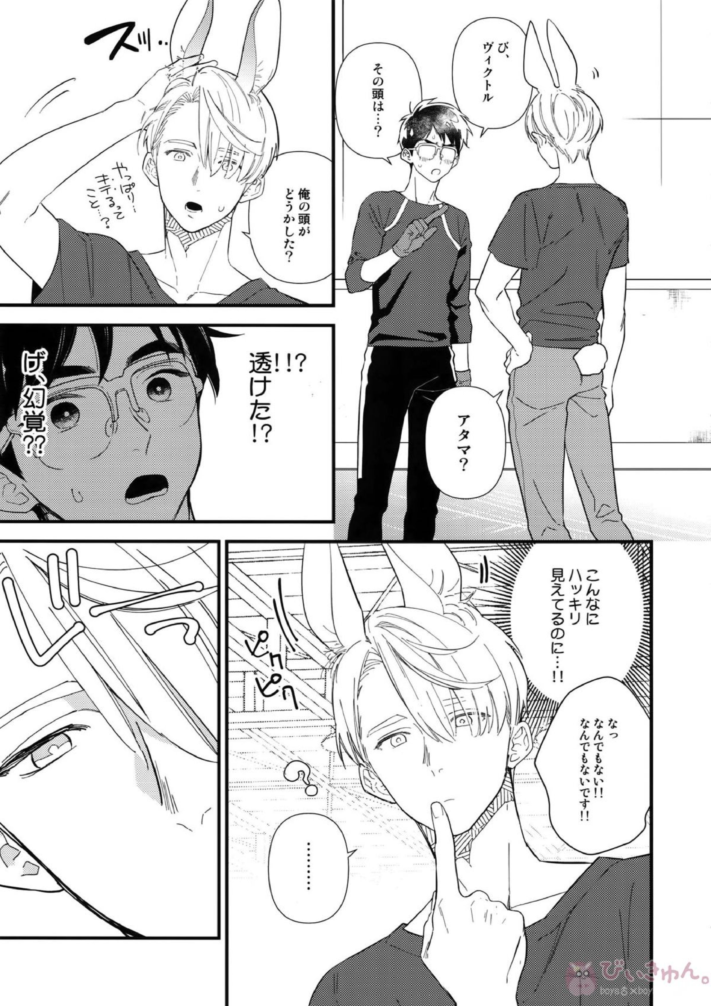 Yurilog 87ページ