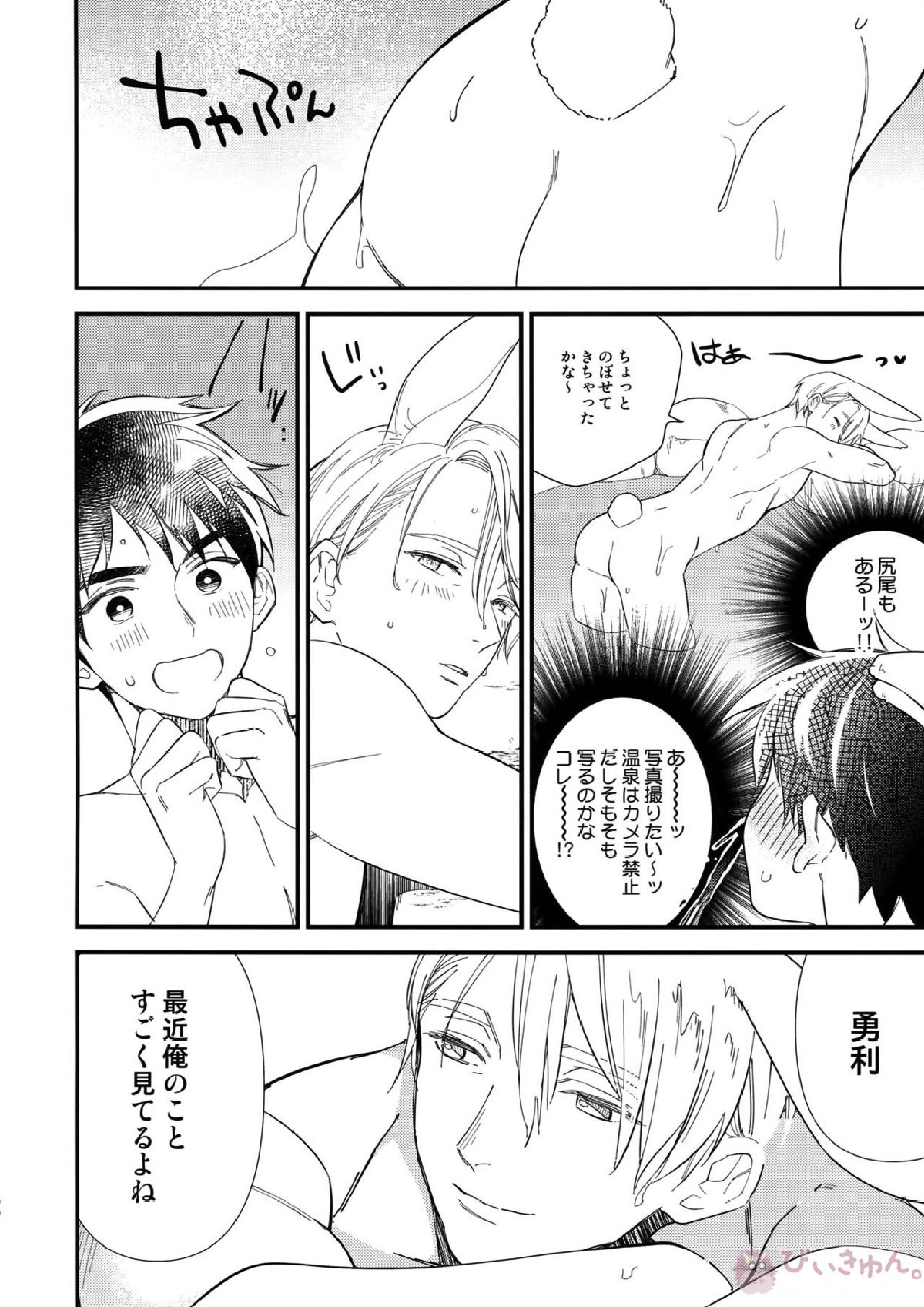 Yurilog 90ページ